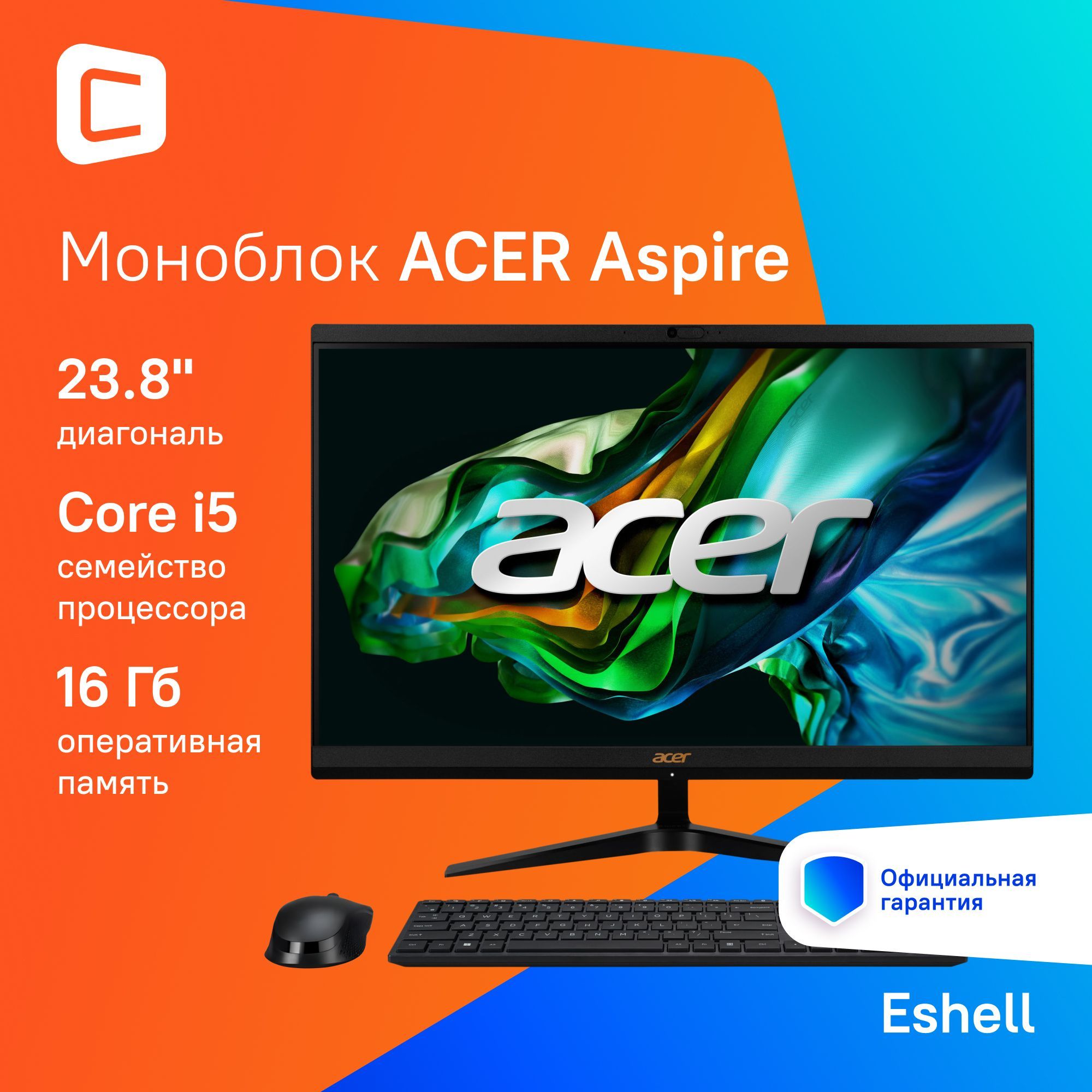 Acer 23.8" Моноблок C24-1800 (Intel Core i5-1334U, RAM 16 ГБ, SSD 512 ГБ, Intel UHD Graphics, Без ОС), DQ.BN5CD.00A, черный