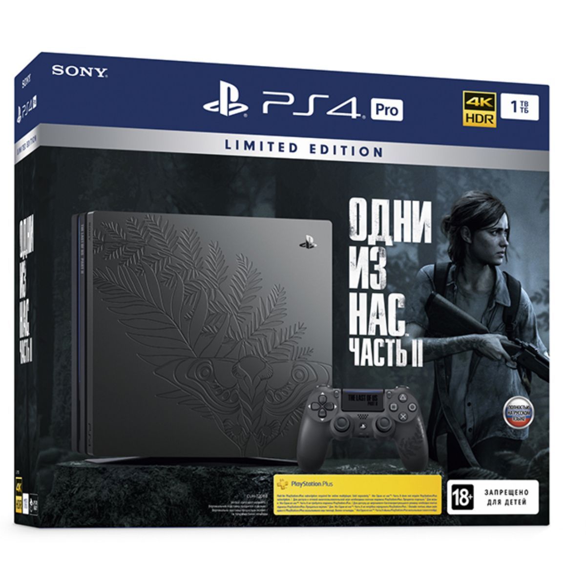 Игровая приставка Sony PlayStation 4 PRO 1 TB PS4 The Last Of Us Part II Limited Edition + Одни из нас: Часть II. Товар уцененный