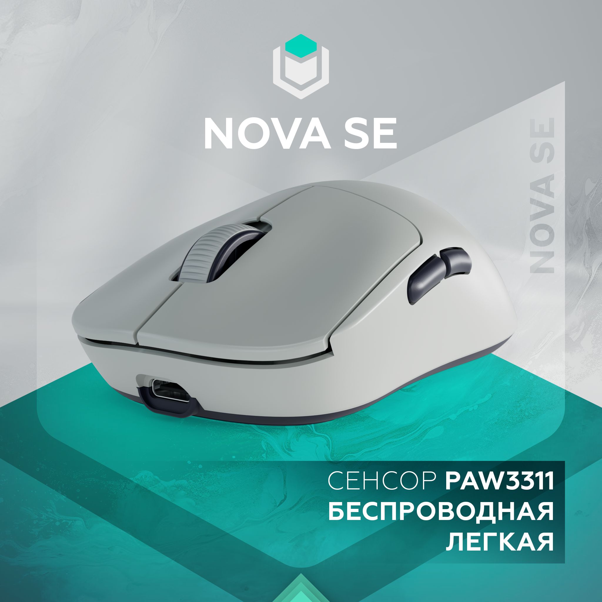 IO by Red Square Игровая мышь беспроводная IO Nova SE, светло-серый