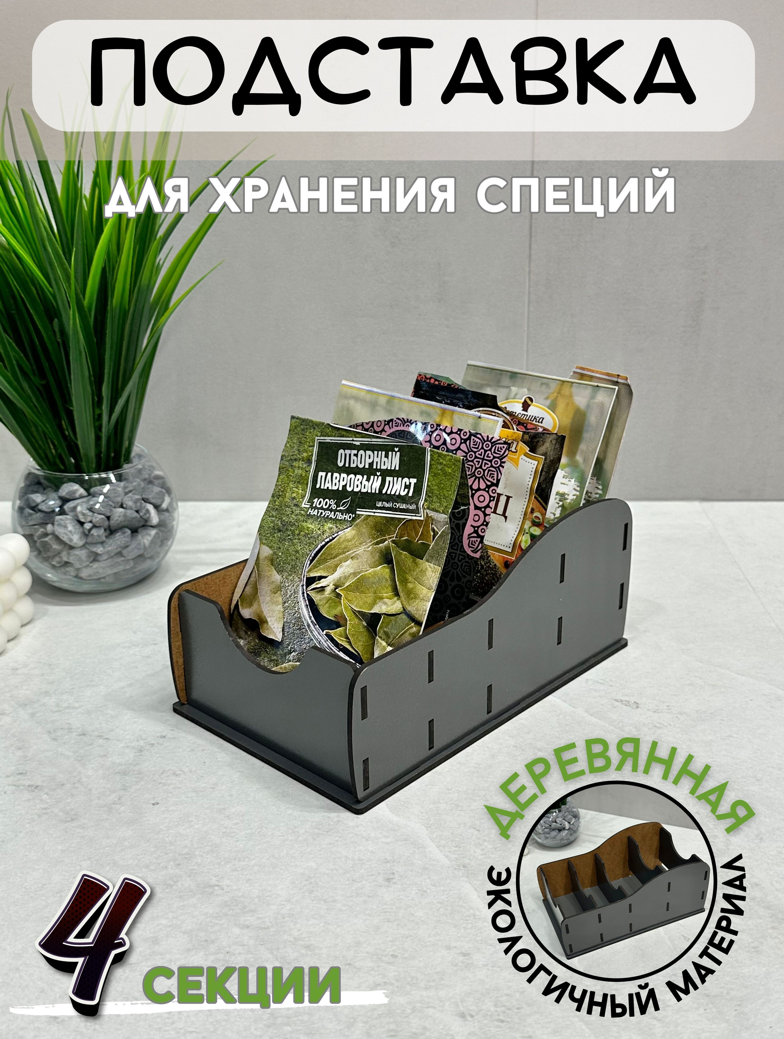 Контейнердляспецийсразделителями,2269мл,1шт