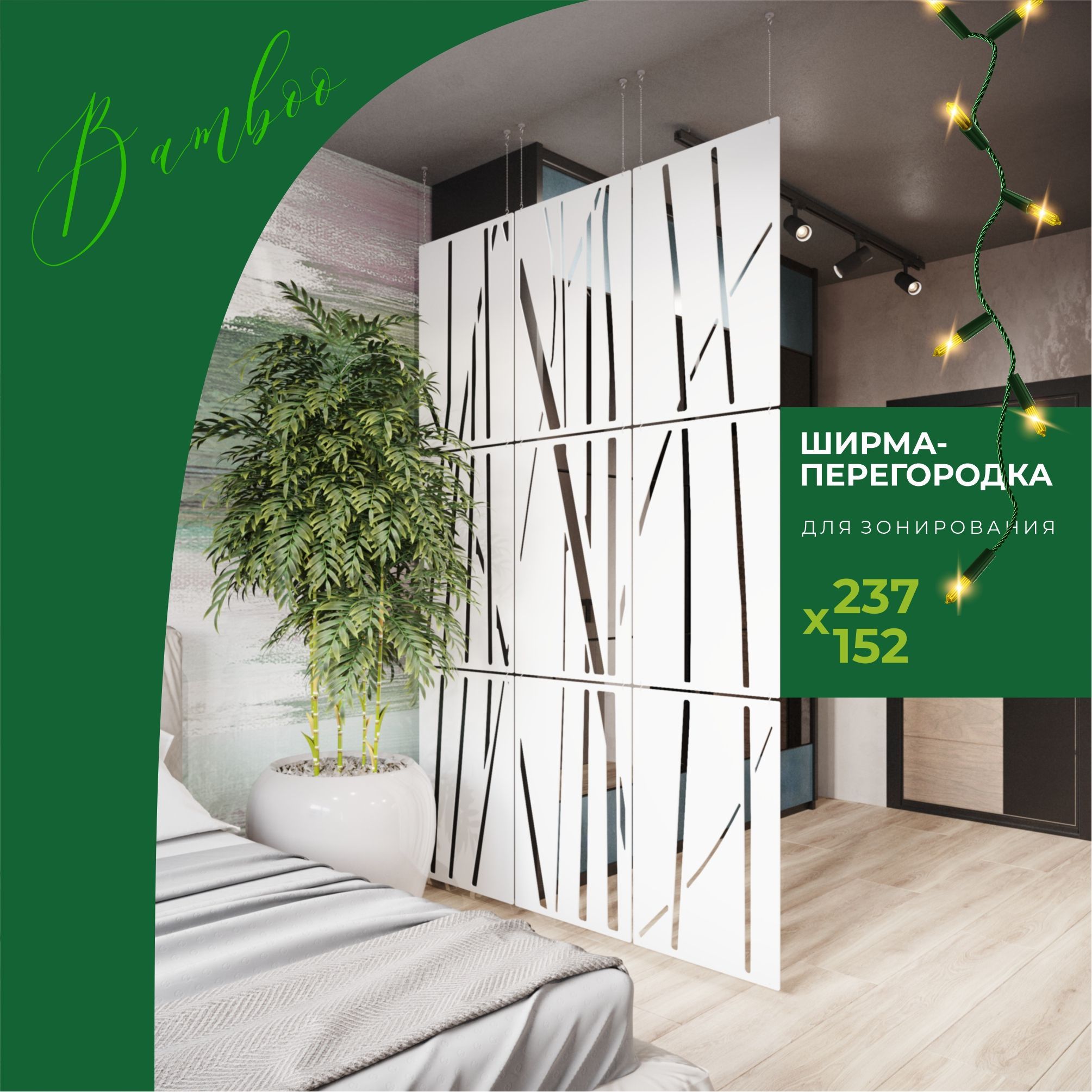 Ширма DECOREZ /...