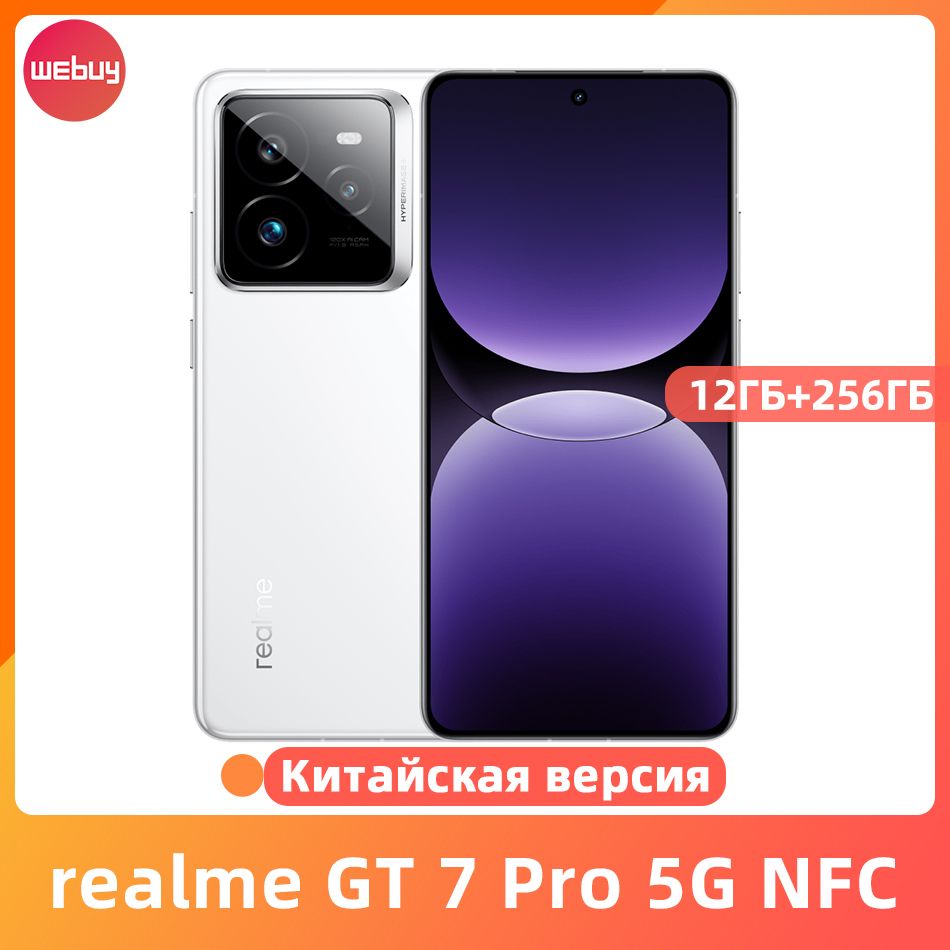 realmeСмартфонКитайскаяверсияrealmeGT7Pro5GNFCSnapdragon8Elite6,78OLEDдисплейсчастотой120Гц,50-мегапиксельнаядвойнаякамераOIS,Восьмиядерныйаккумуляторемкостью6500мАч,SUPERVOOC120ВтCN12/256ГБ,белый