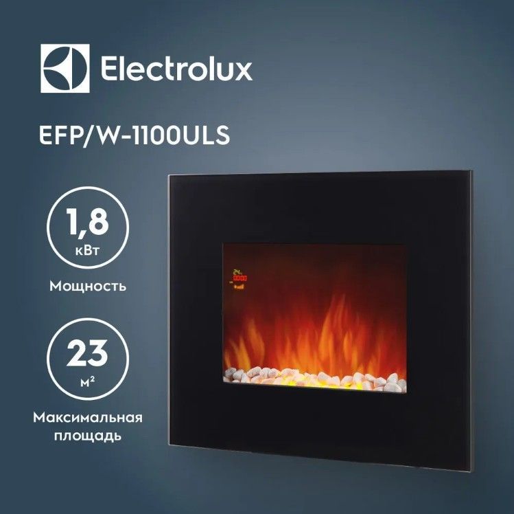 КаминэлектрическийдекоративныйElectroluxEFP/W-1100ULS,электрокаминсочагомипорталом,управлениеспультаДУ,защитаотперегрева,3режимаработы,настеннаяустановка,1800Вт