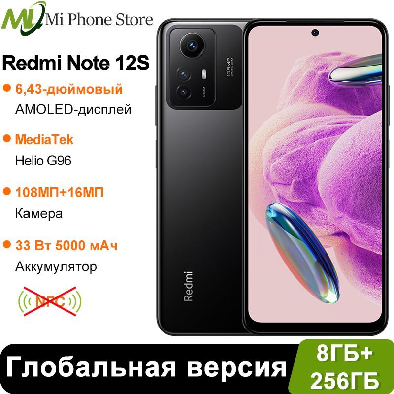 XiaomiСмартфонRedmiNote12SEU8/256ГБ,черныйматовый