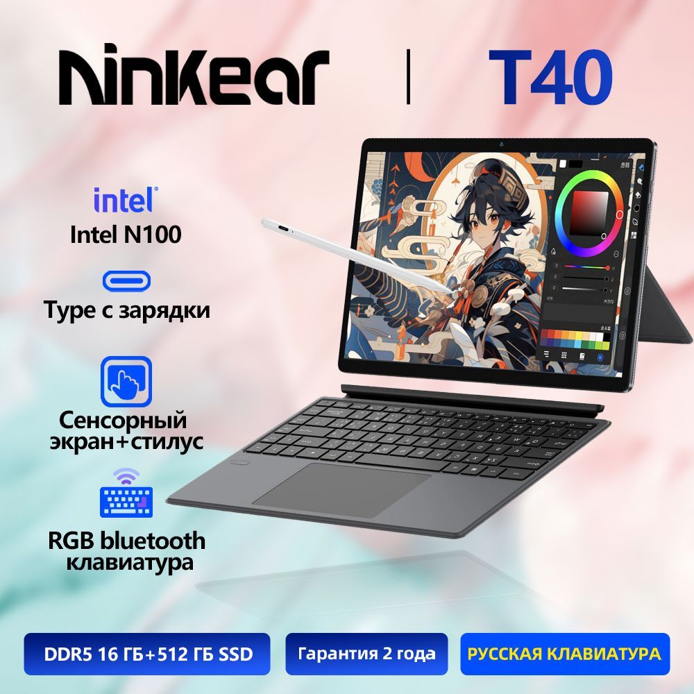 NinkearT40Игровойноутбук14",IntelProcessorN100,RAM16ГБ,SSD512ГБ,IntelUHDGraphics,WindowsPro,(Дляофиснойработыиучебы),серыйметаллик,Русскаяраскладка