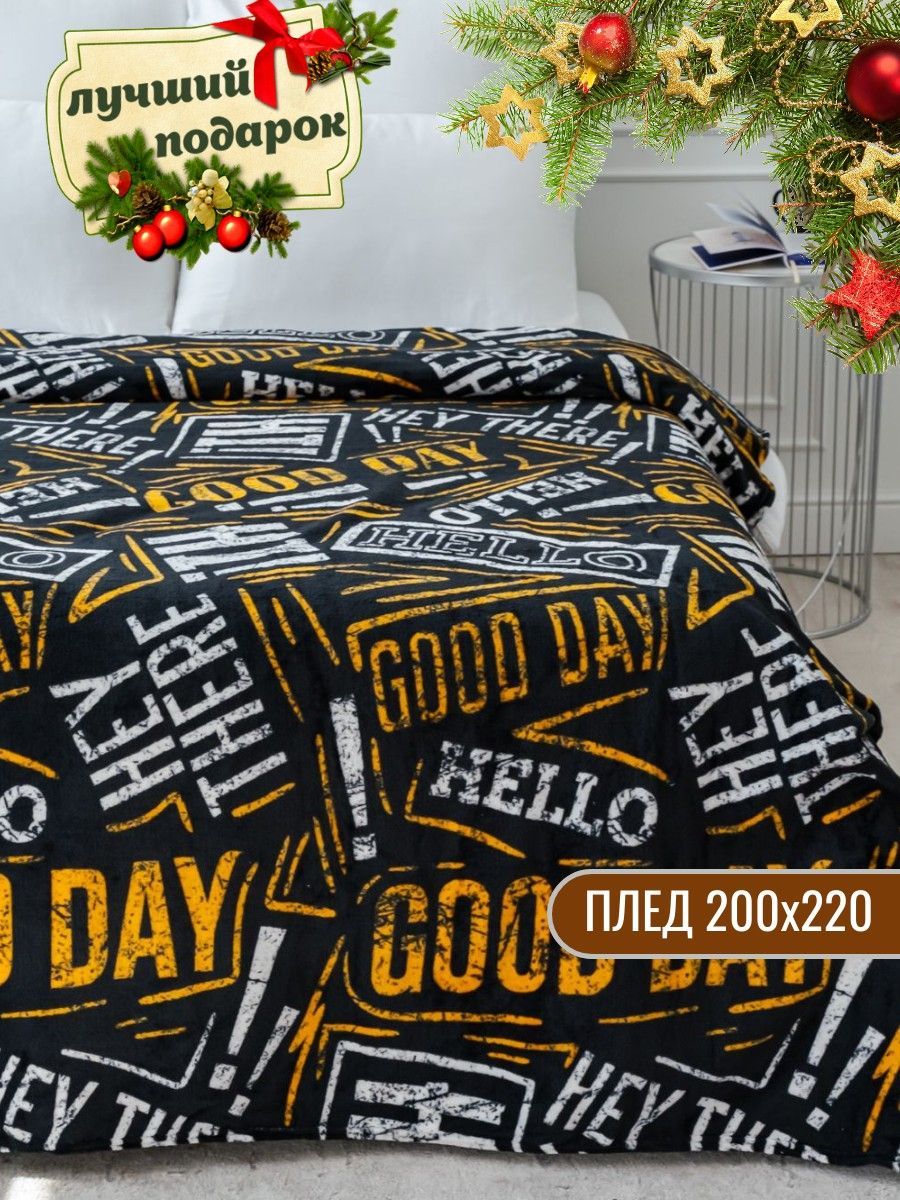 Павлина Плед Good Day , Велсофт, 200х220 см