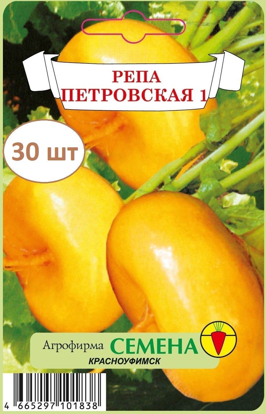 репапетровская30пакетовсемян,Красноуфимск