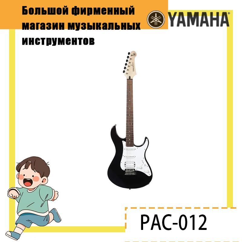 YamahaЭлектрогитараPacifica0126-струнная,корпусАгатис