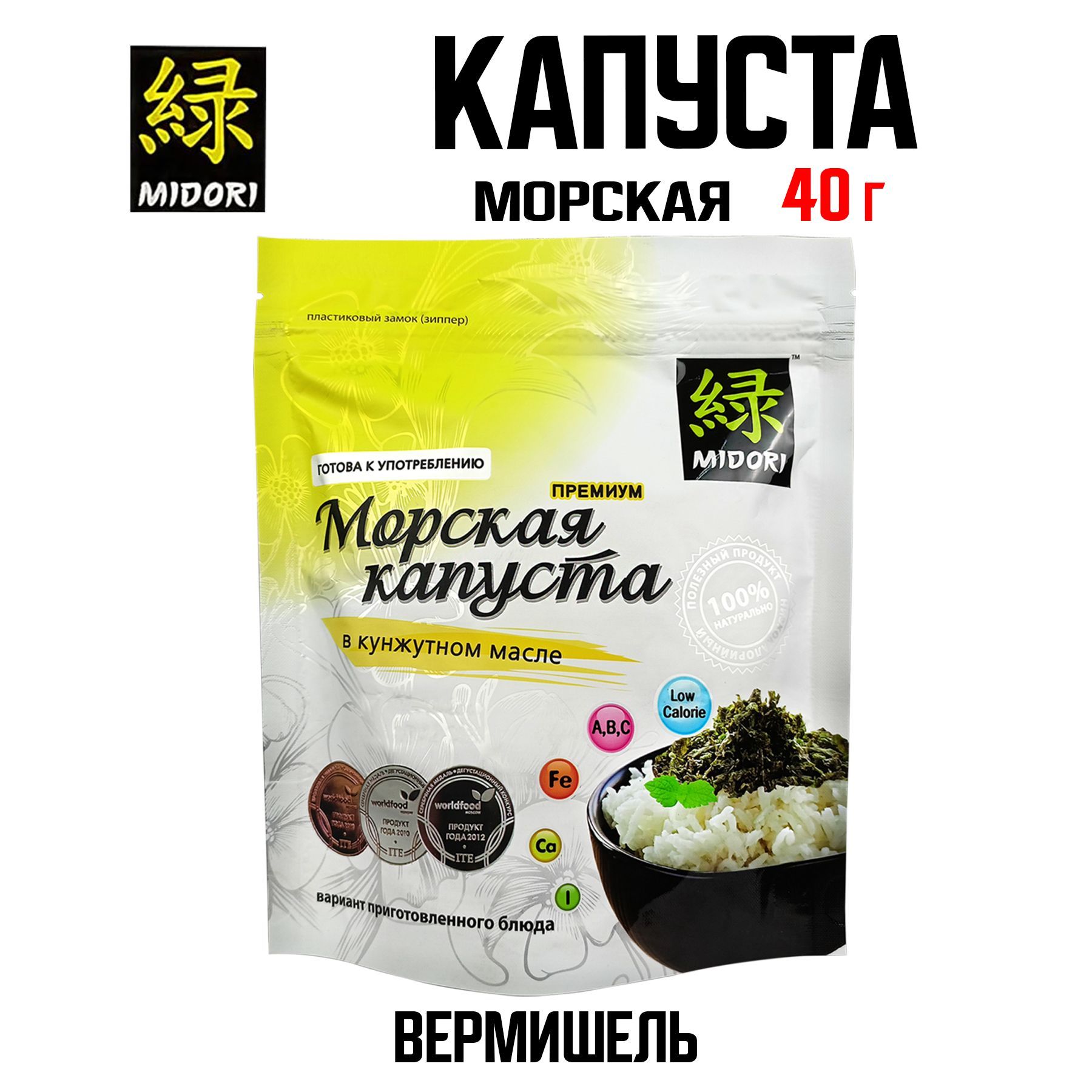 МорскаякапустаобжареннаявкунжутноммаслескунжутомПремиумMidori,чипсынори,40г