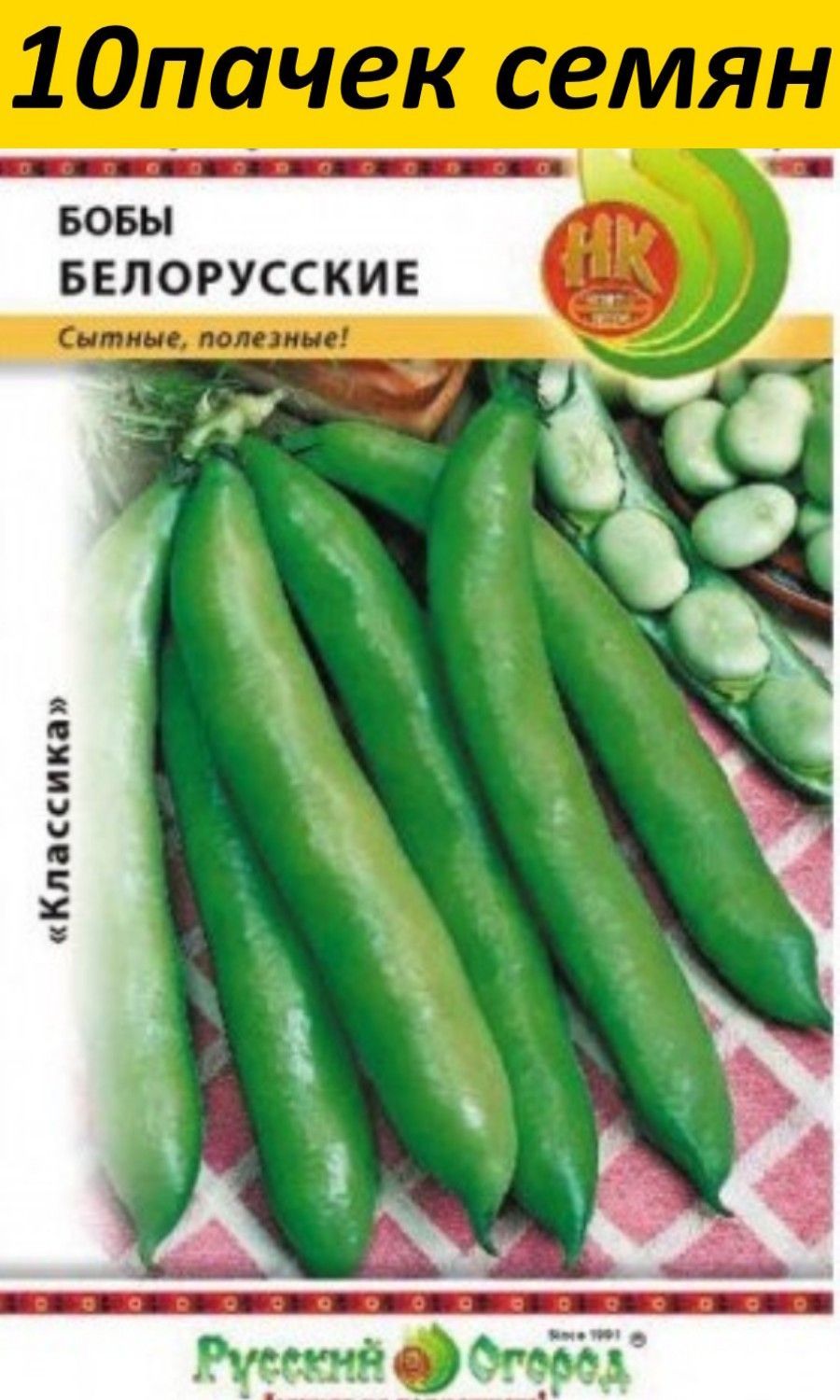 Купить Семена В Рб