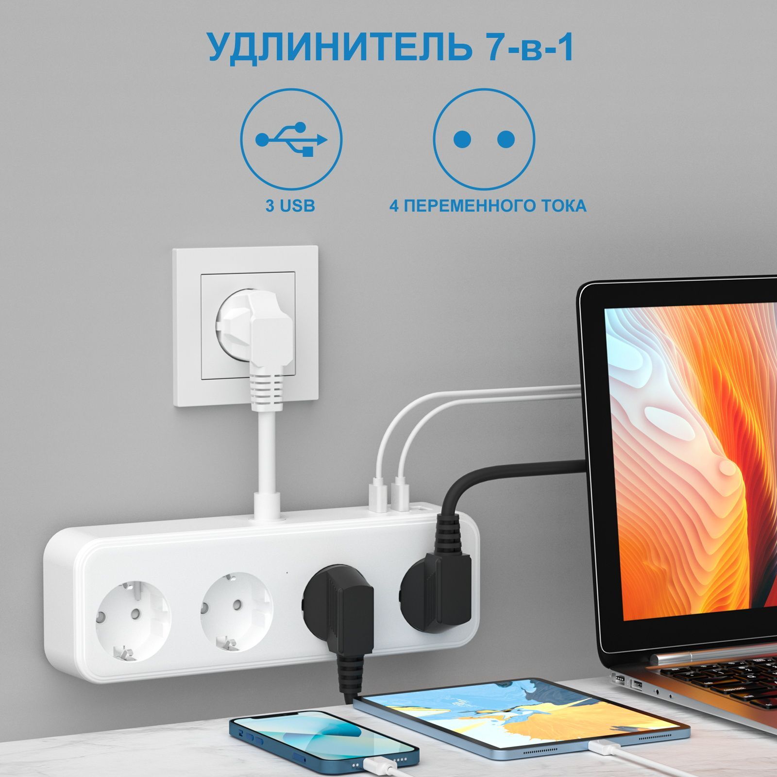 HITRENDSбелоерозеткас4гнездамии3USBМультигнездо5см1.5ммдлядома/офисаУниверсальнаязарядкадлягаджетов