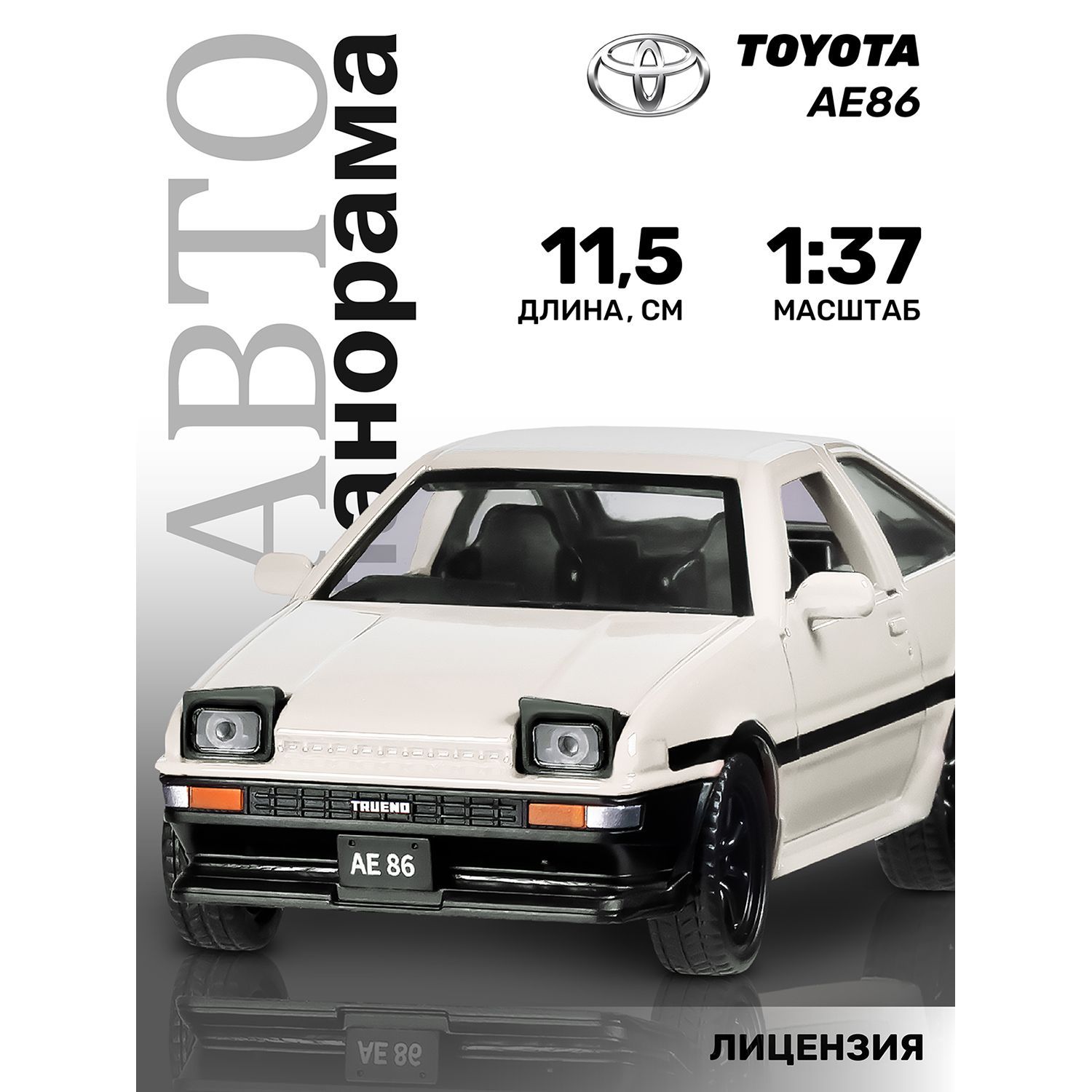 Машинка металлическая игрушка детская Toyota AE86