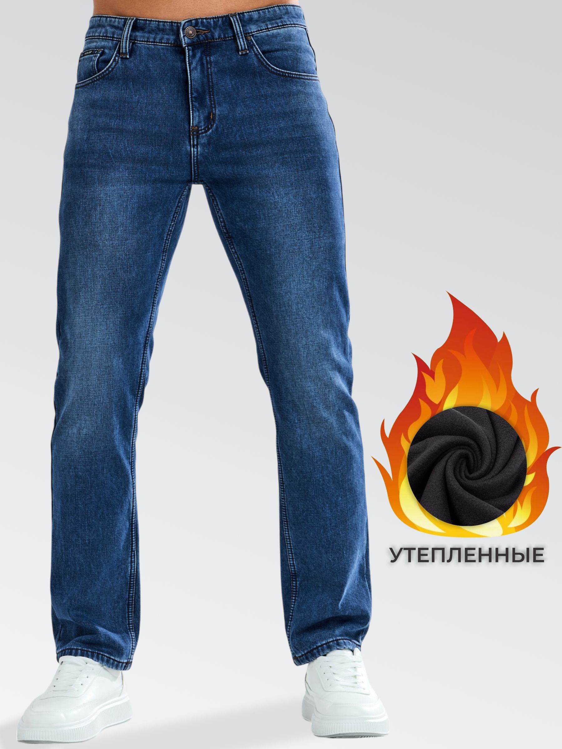 ДжинсыDENIMSTRутепленные