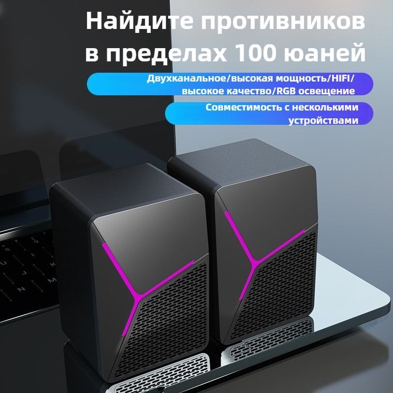 колонки для компьютера,Проводное подключение USB, двухканальный, черный