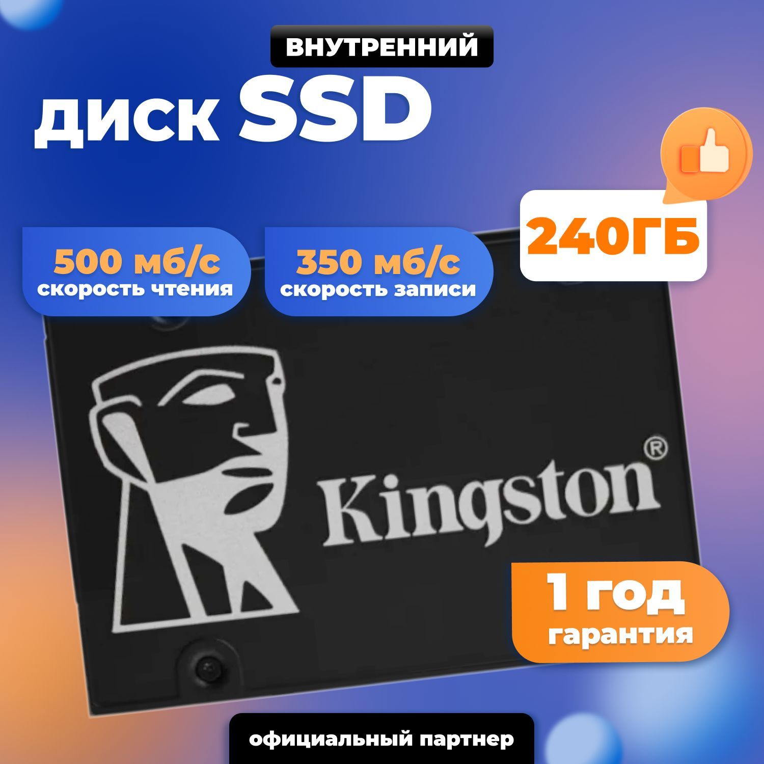 Kingston240ГБВнутреннийSSD-дискSA400S37(SA400S37/240G)