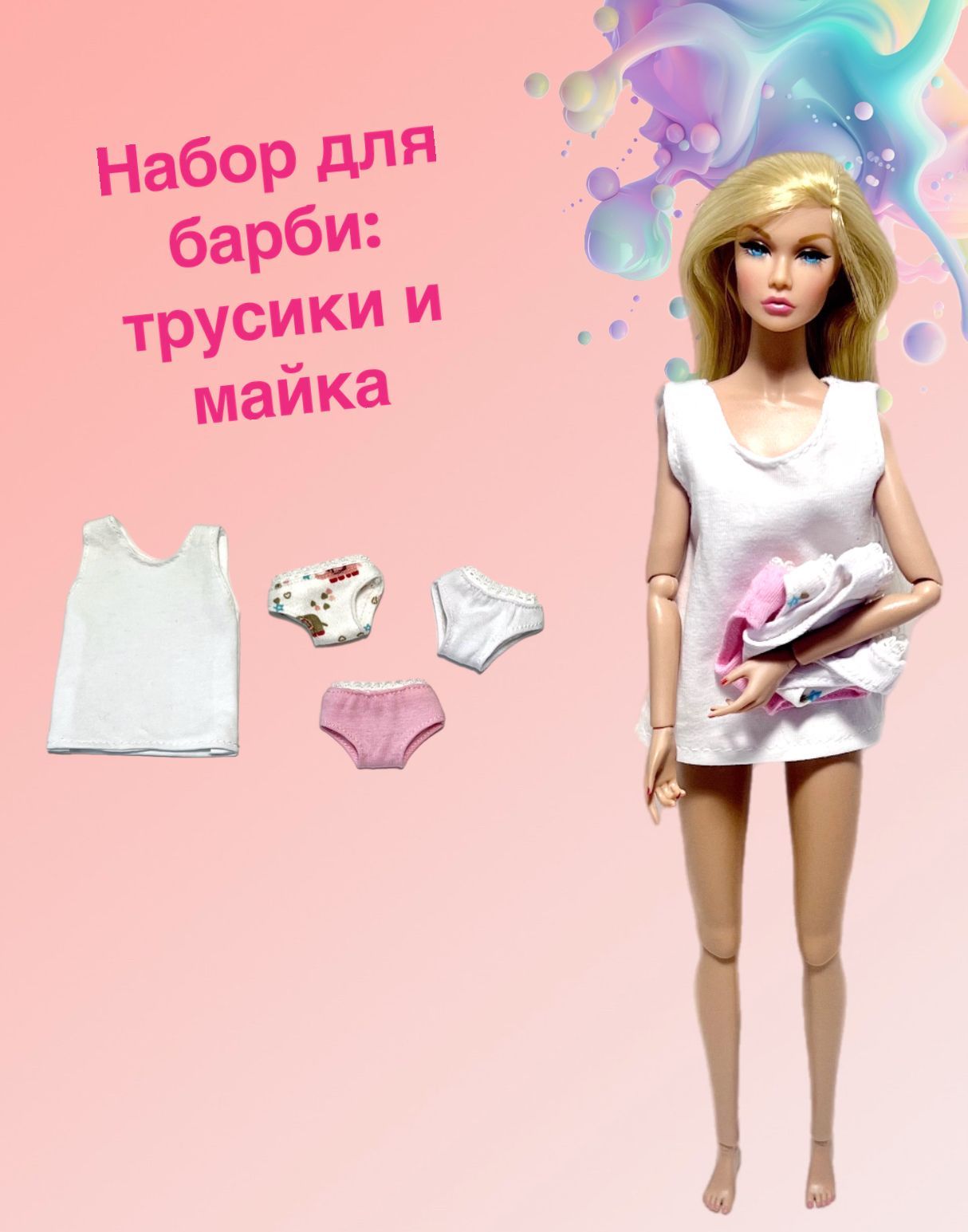 Одежда для кукол барби Блайз Blythe нижнее белье трусики майка