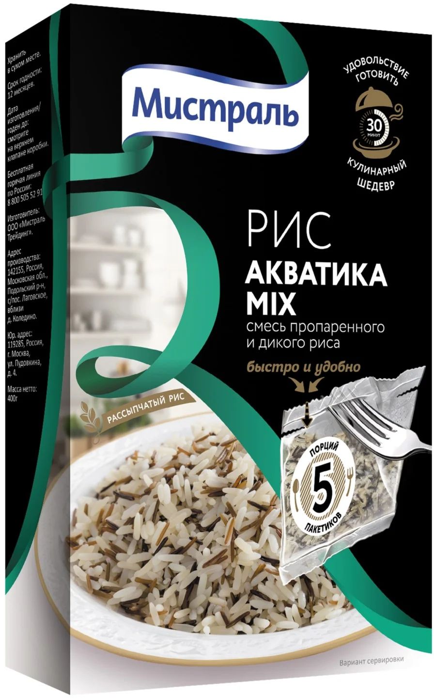 Рис Мистраль Акватика Mix 5пак*80г