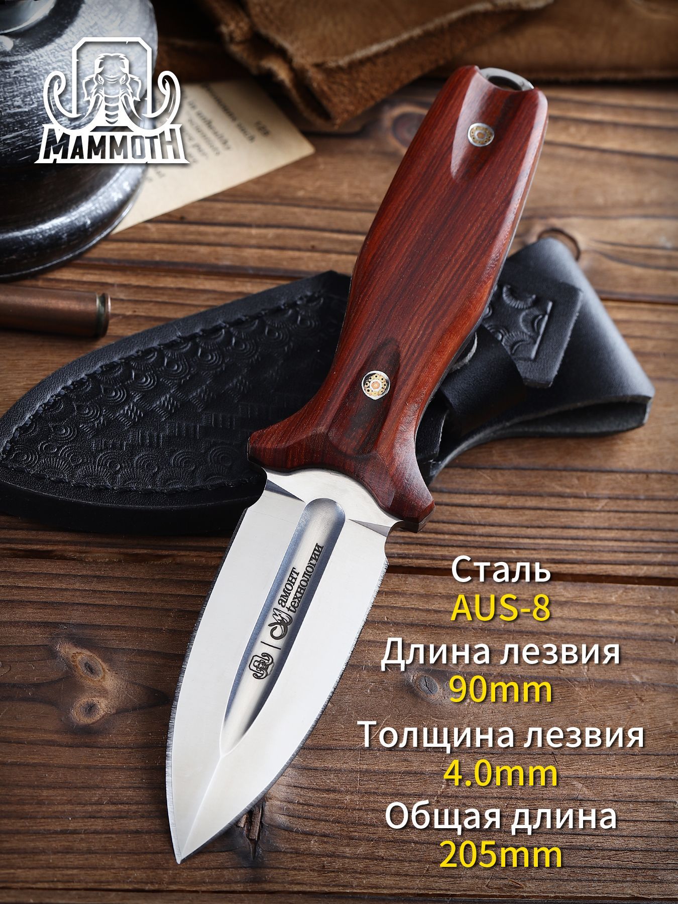 M.MAMMOTH Нож туристический, длина лезвия 9 см