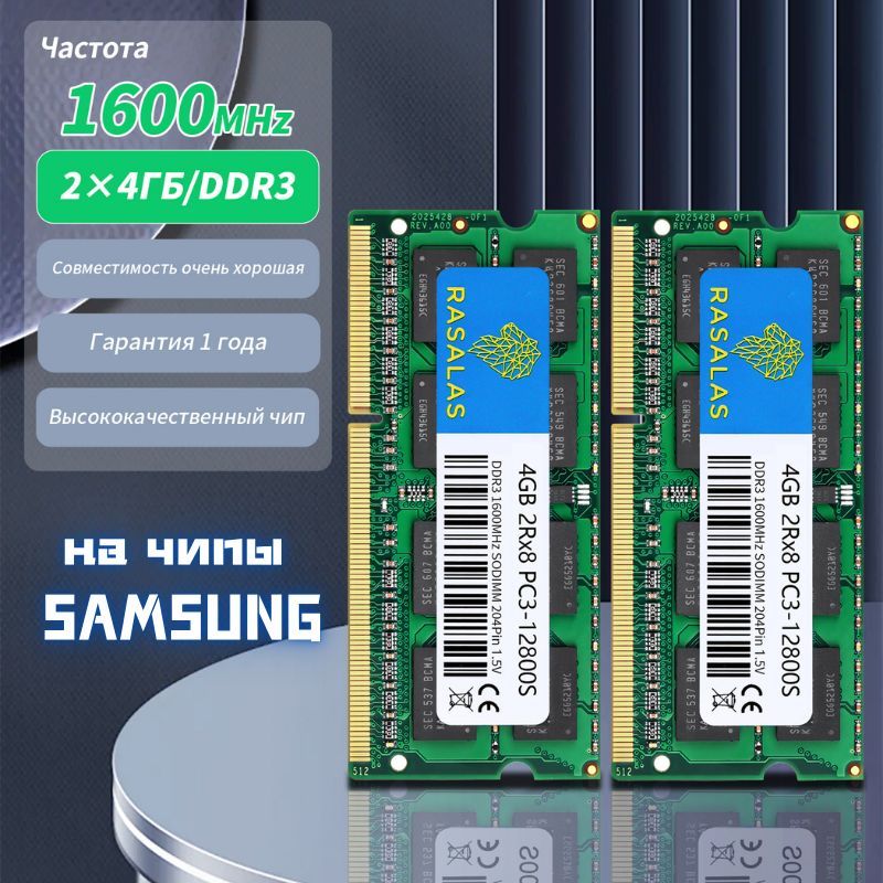 RASALASОперативнаяпамятьG-NB-4GB-16002x4ГБ(G-NB-4GB-1600x2)