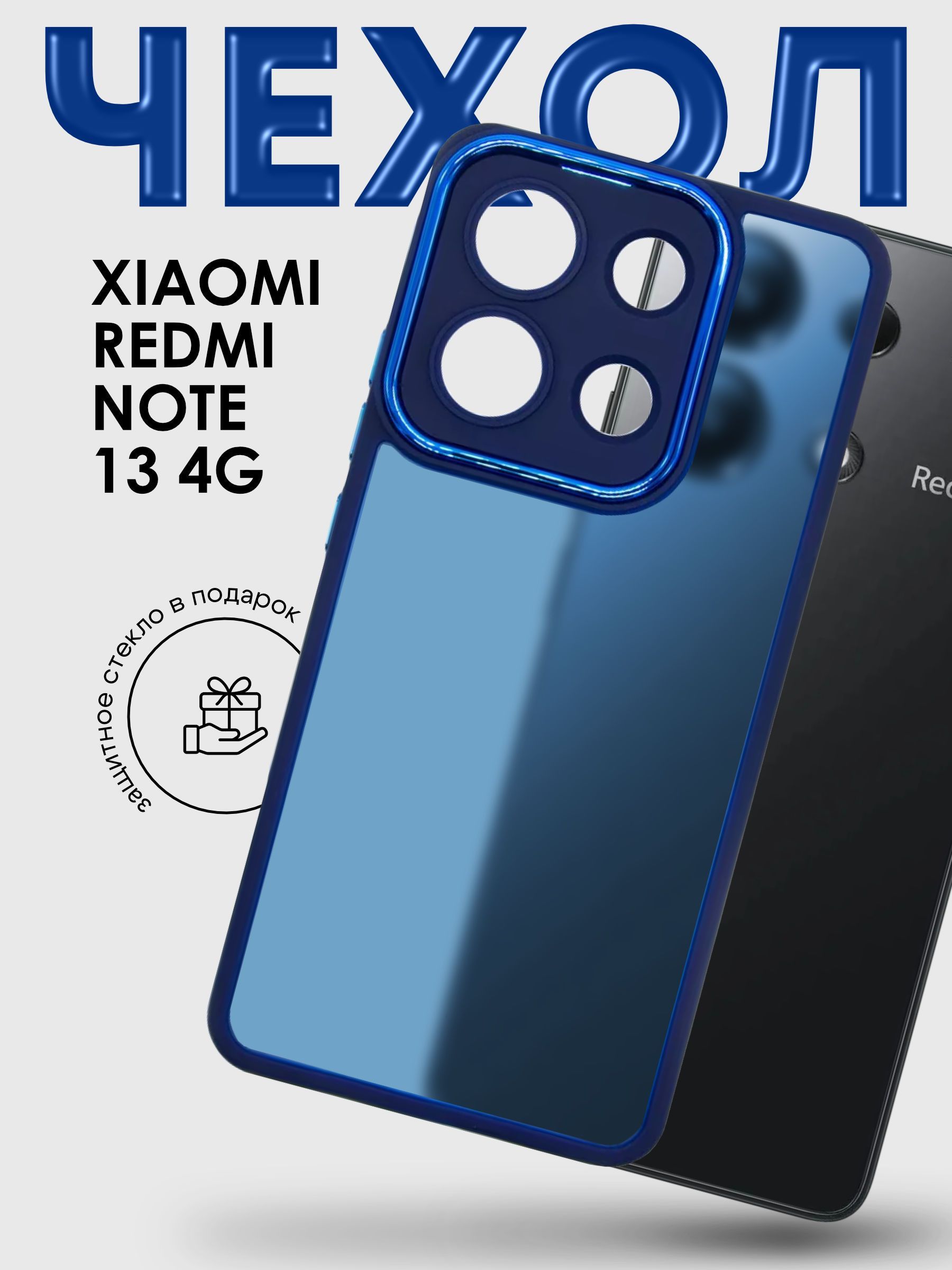 ЧехолMatteCaseдляXiaomiRedmiNote134Gсиний