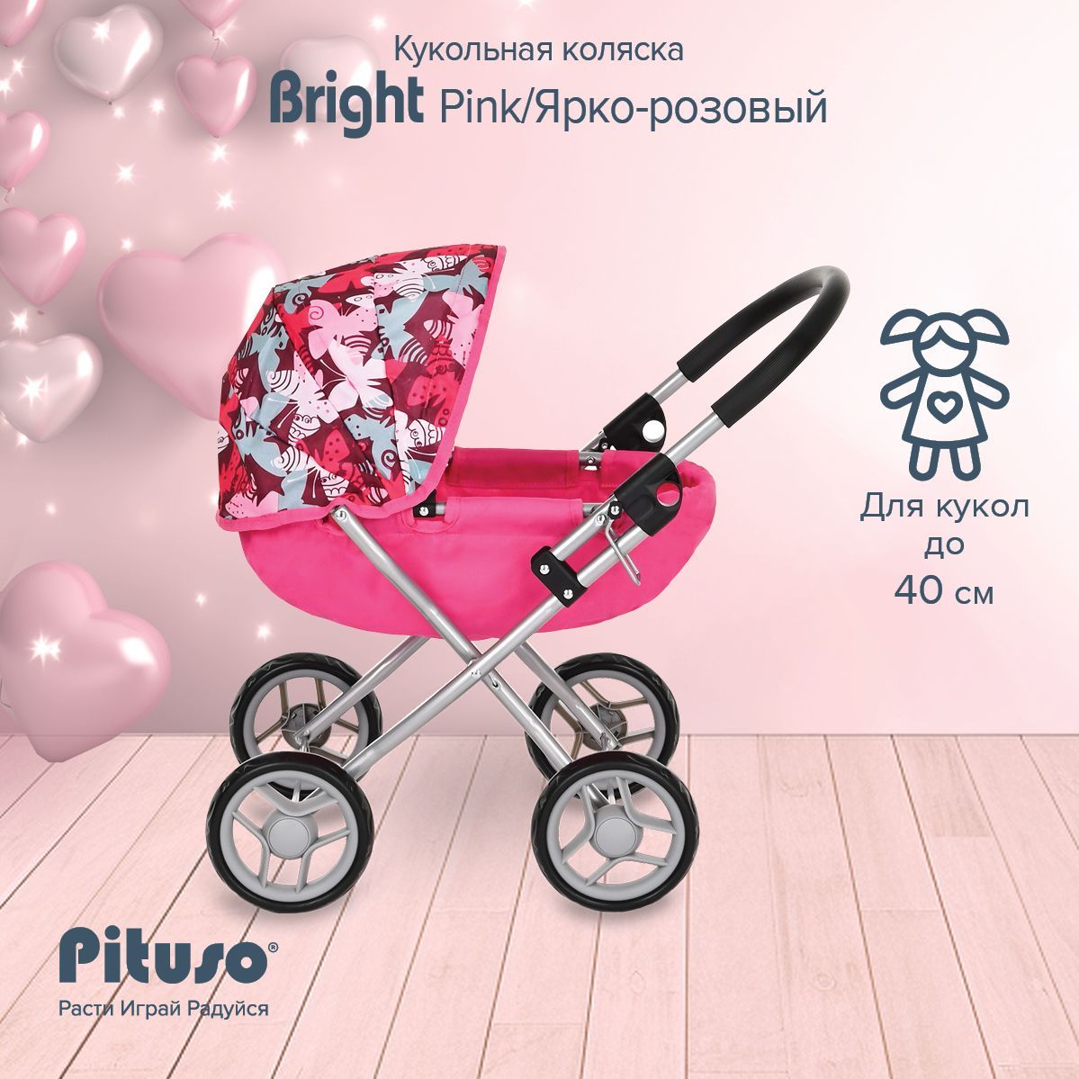 Коляска для кукол Pituso "Bright pink", цвет ярко-розовый