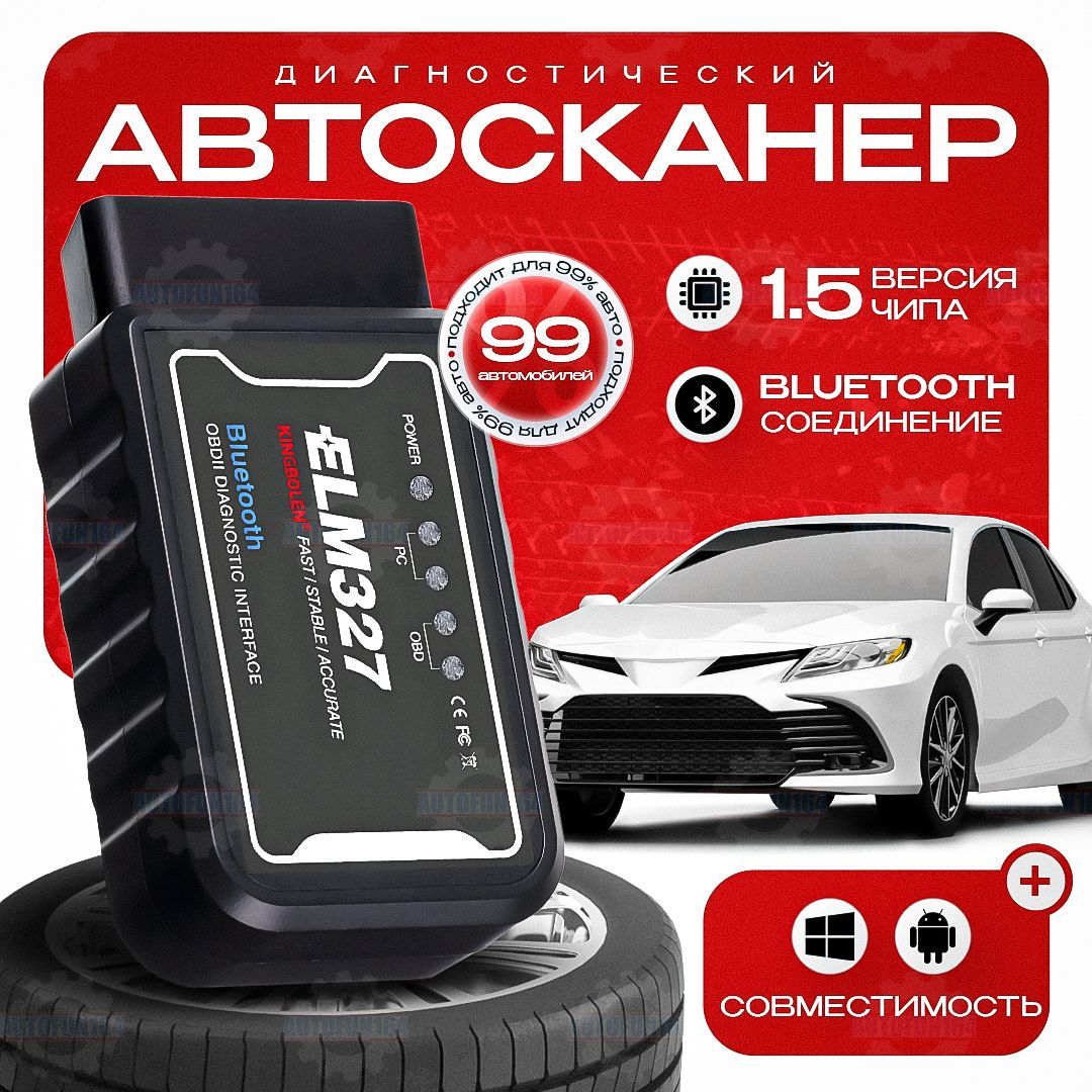 АвтосканердлядиагностикиавтомобиляELM327BlueToothверсияv1.5счипомPIC18F25K80,OBD2,дляпроверкиошибокинеисправностей