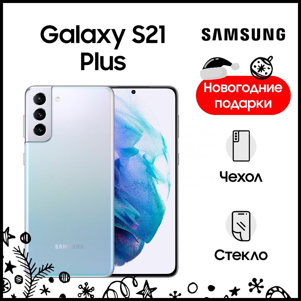 SamsungСмартфонGalaxyS21Plus8/256ГБ,серый,Восстановленный