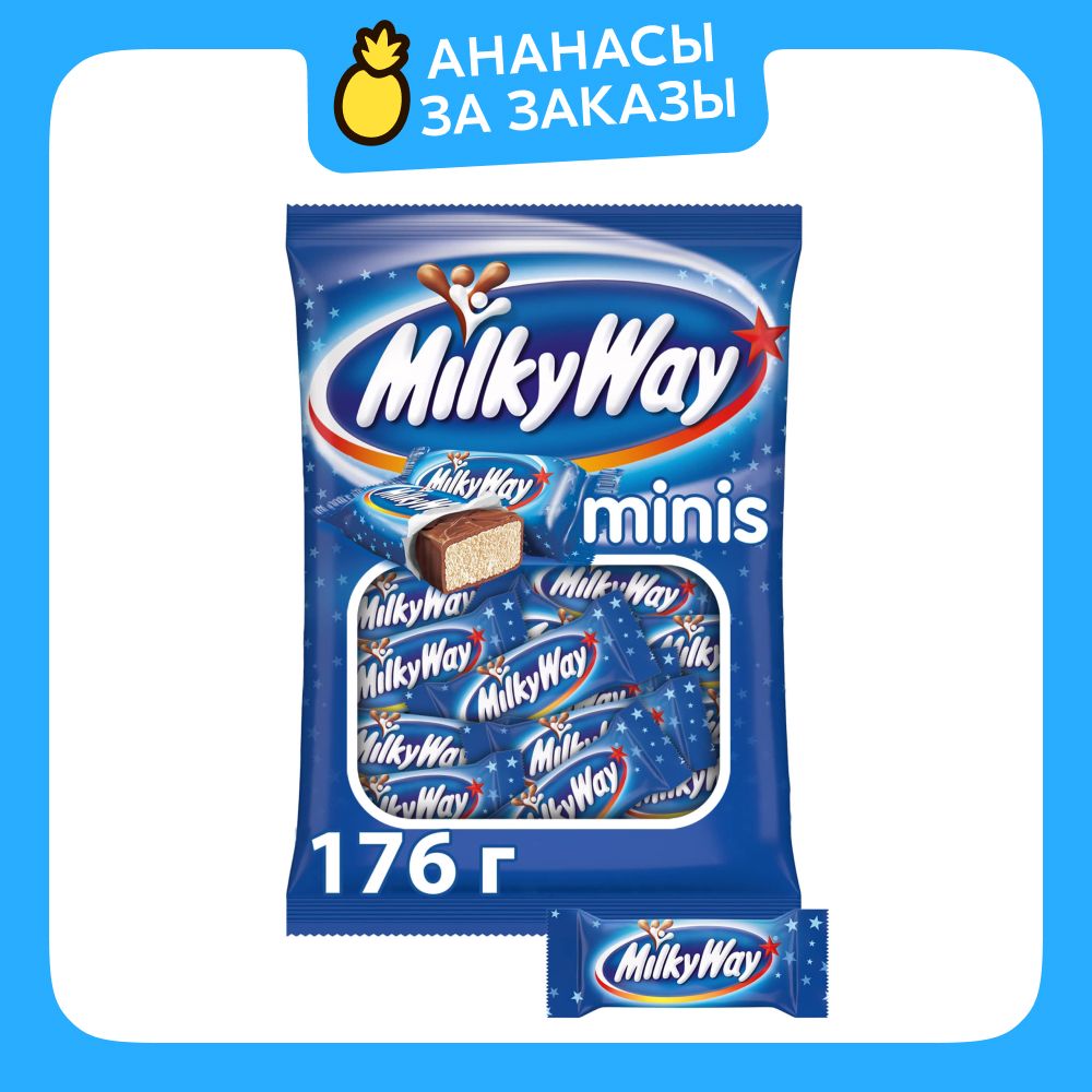 Конфеты шоколадные батончики Milky Way Minis, 176 г / Молочный шоколад, нуга