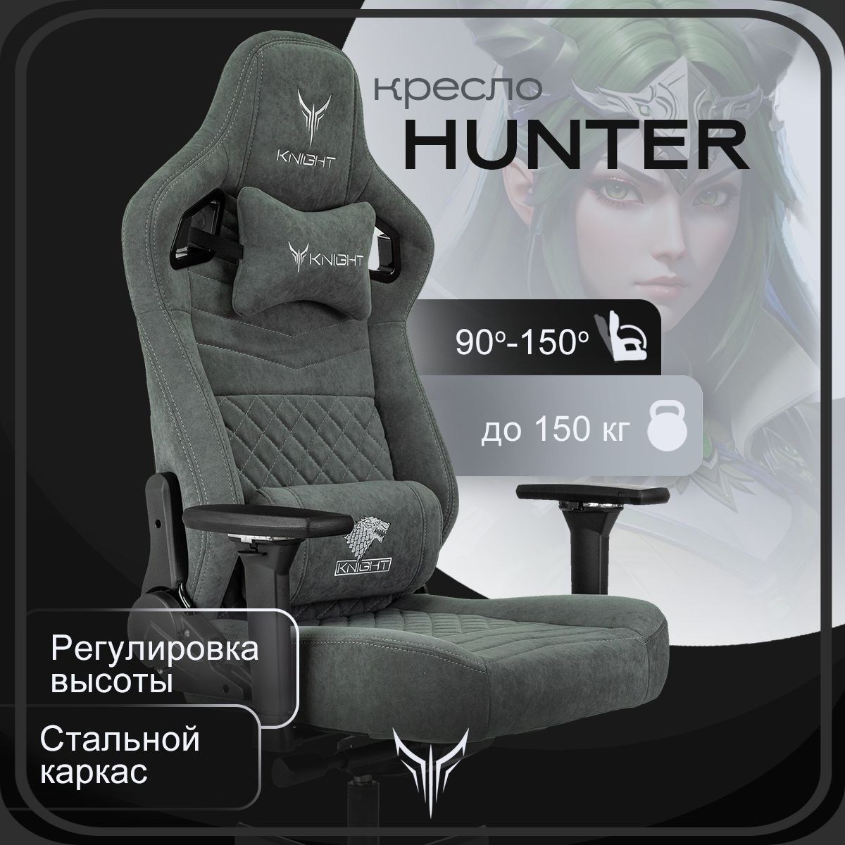 KNIGHT Игровое компьютерное кресло, серый