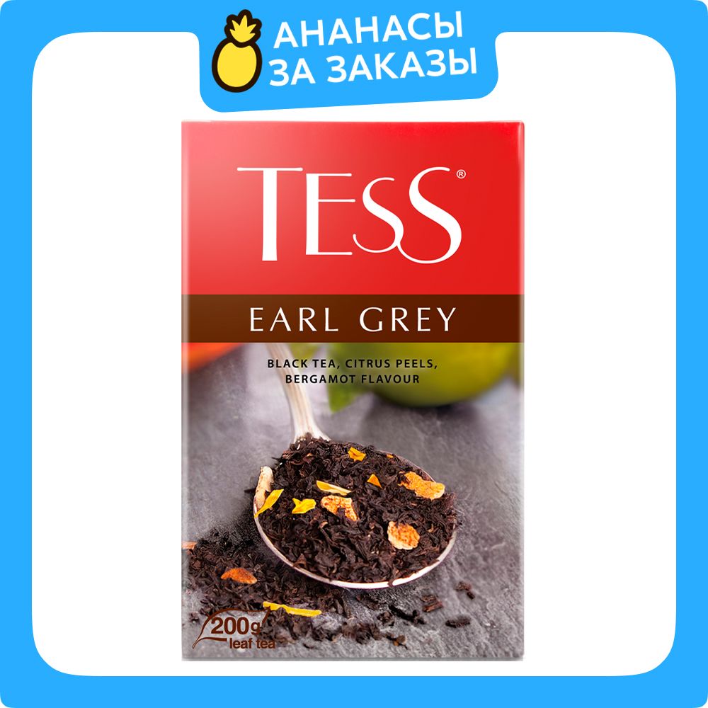 Чай листовой чёрный Tess Earl Grey, 200 г