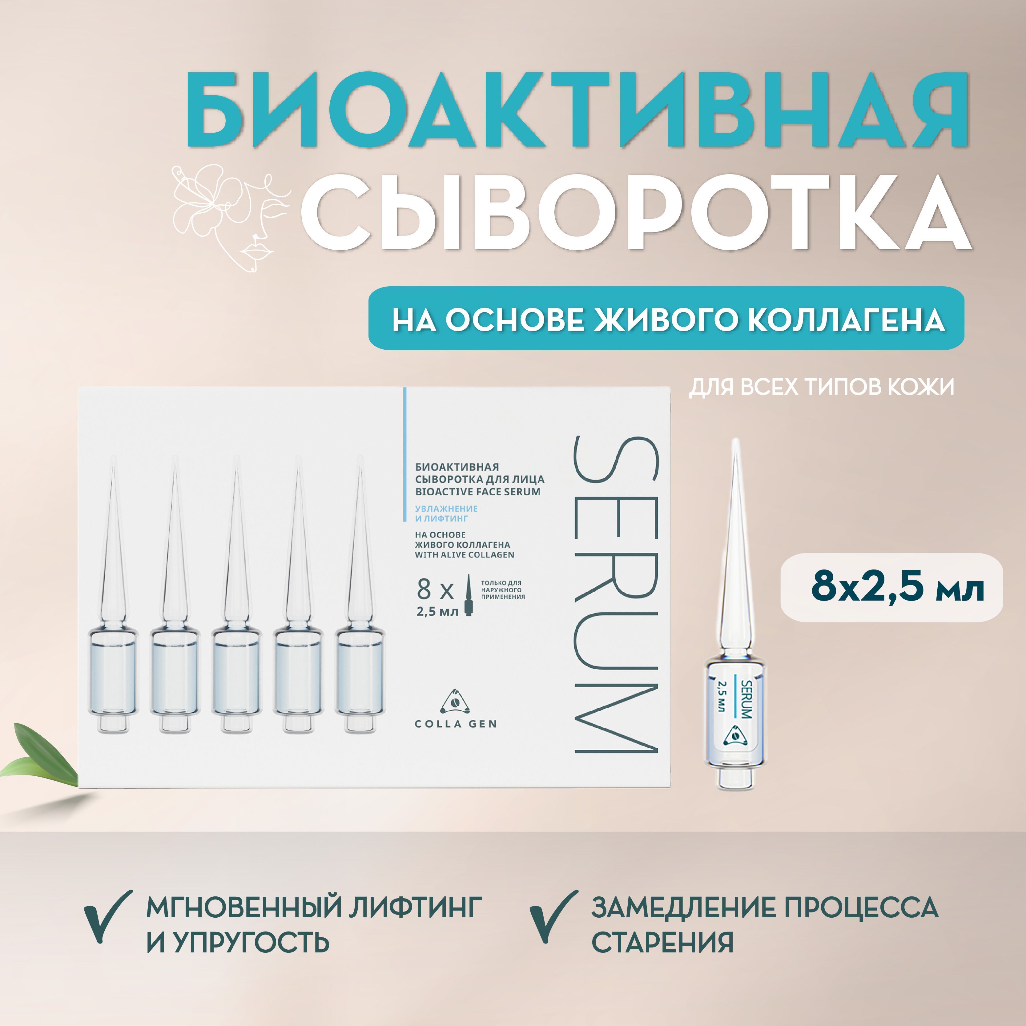 Collagen face serum discount