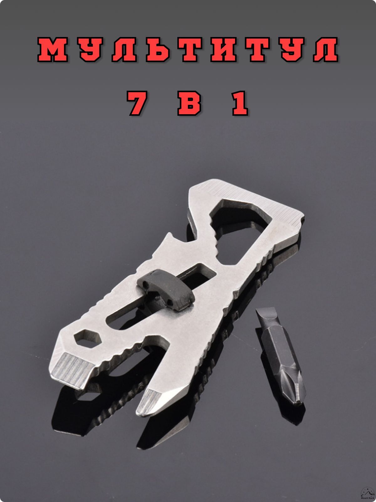 Мультитул EDC type LEATHERMAN PIRANHA 7в1