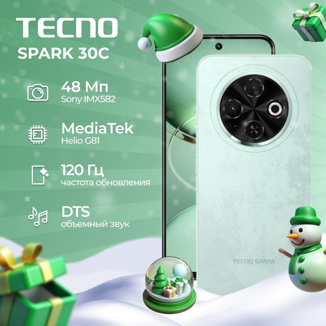 TecnoСмартфонSPARK30C8/256ГБ,зеленый