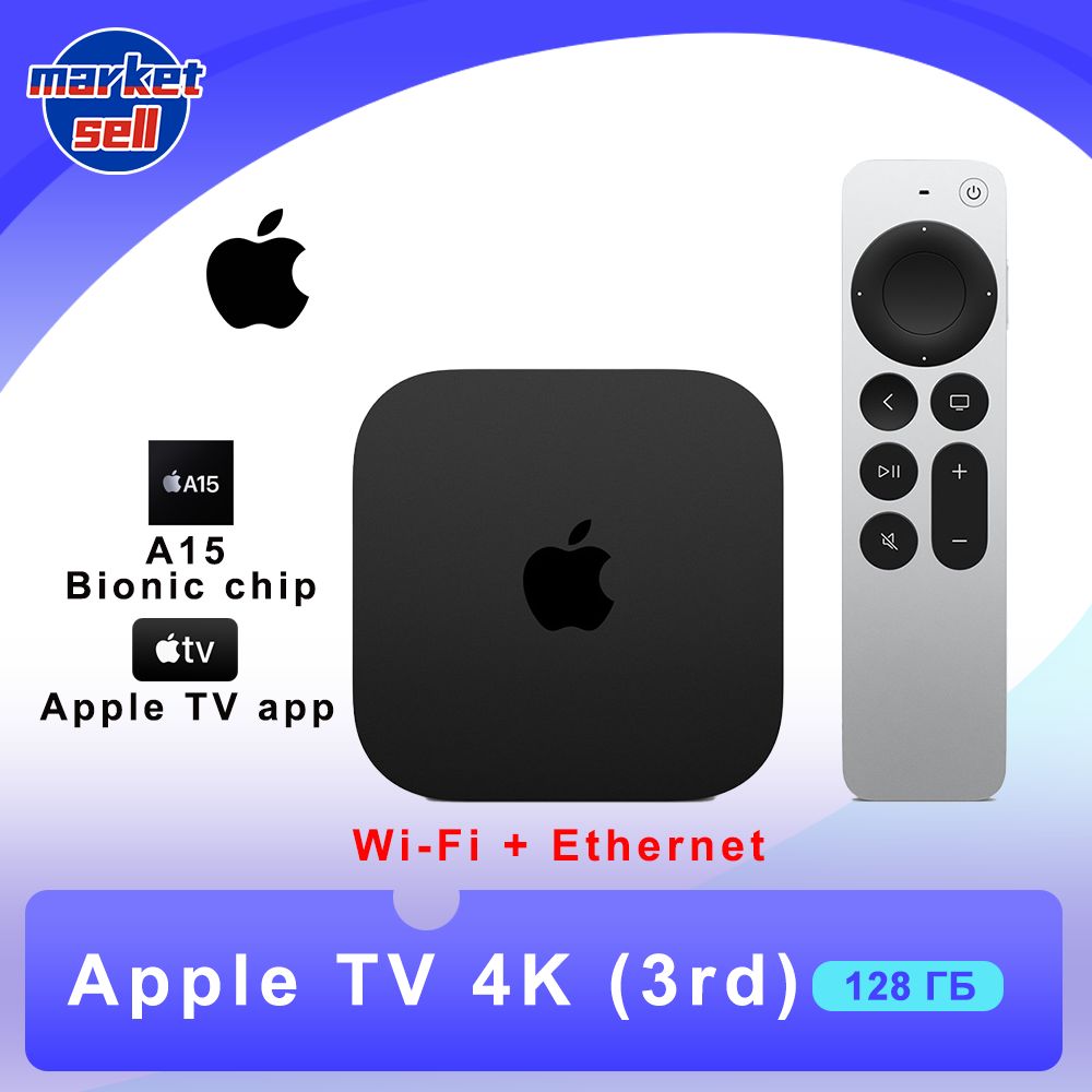 AppleTV4K(3-гопоколения)2022Версия,128ГБ,Wi-Fi+Ethernet