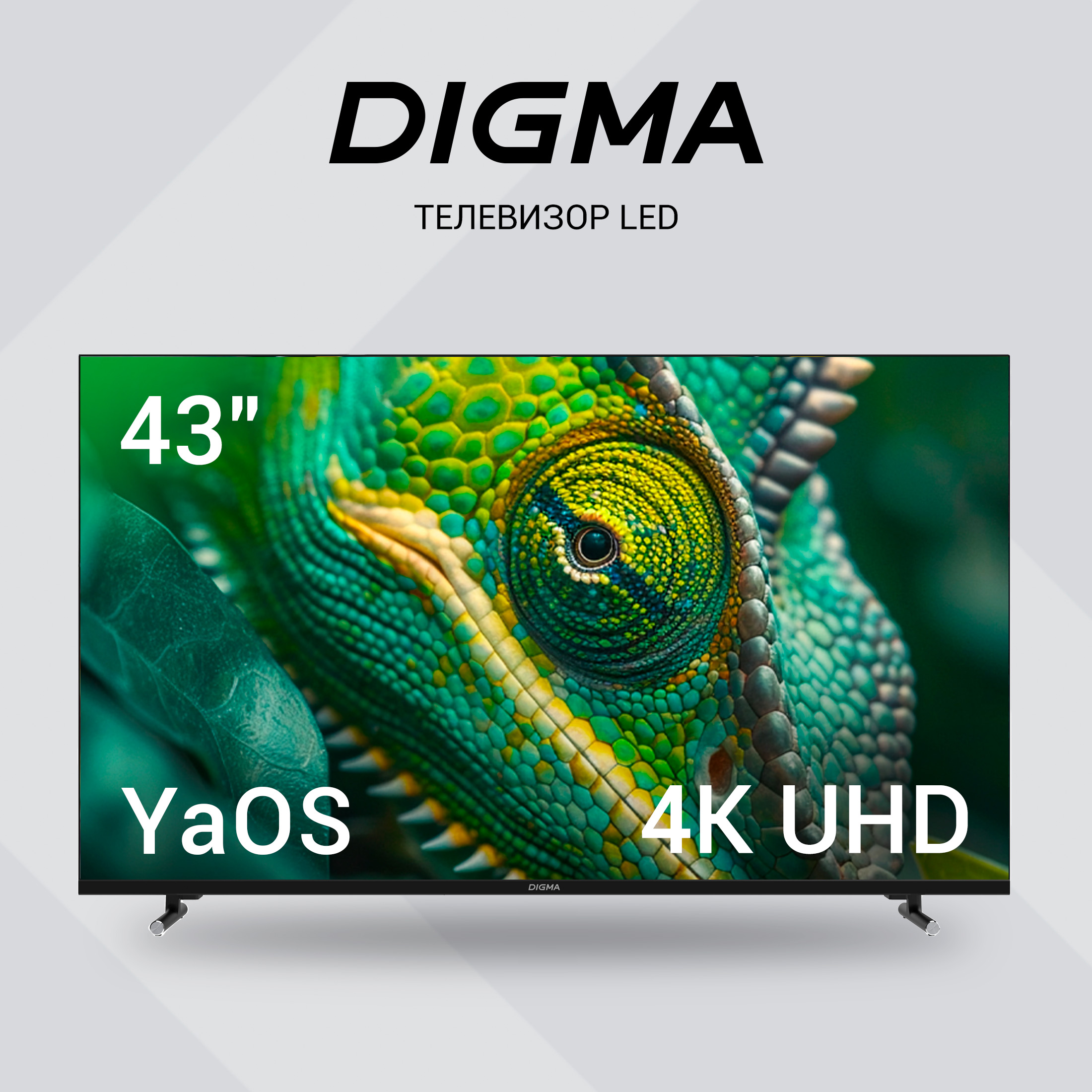 Digma Телевизор DM-LED43UBB33 43" 4K UHD, светло-серый