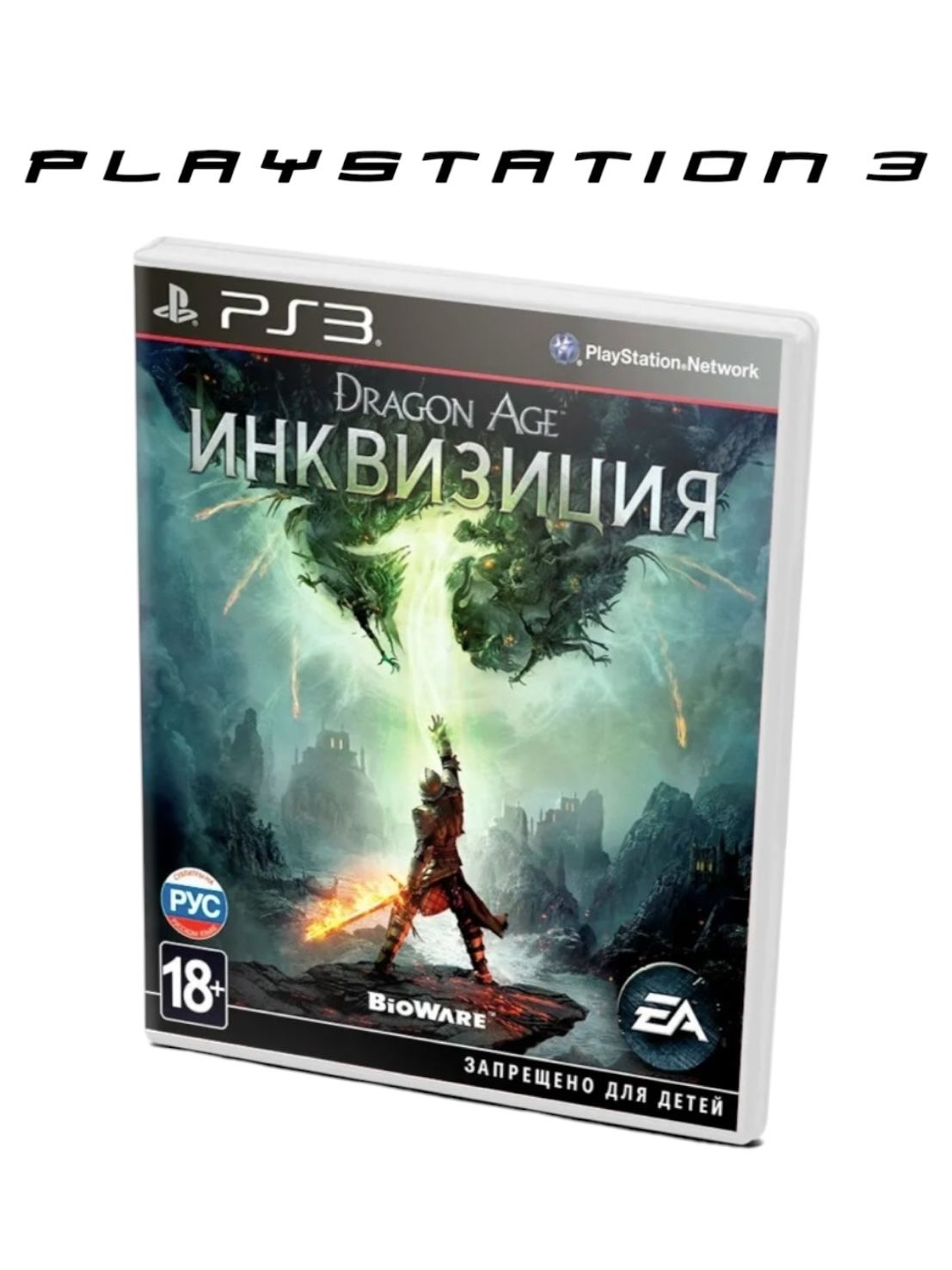 Игра Dragon Age: Инквизиция (PlayStation 3, Русские субтитры)