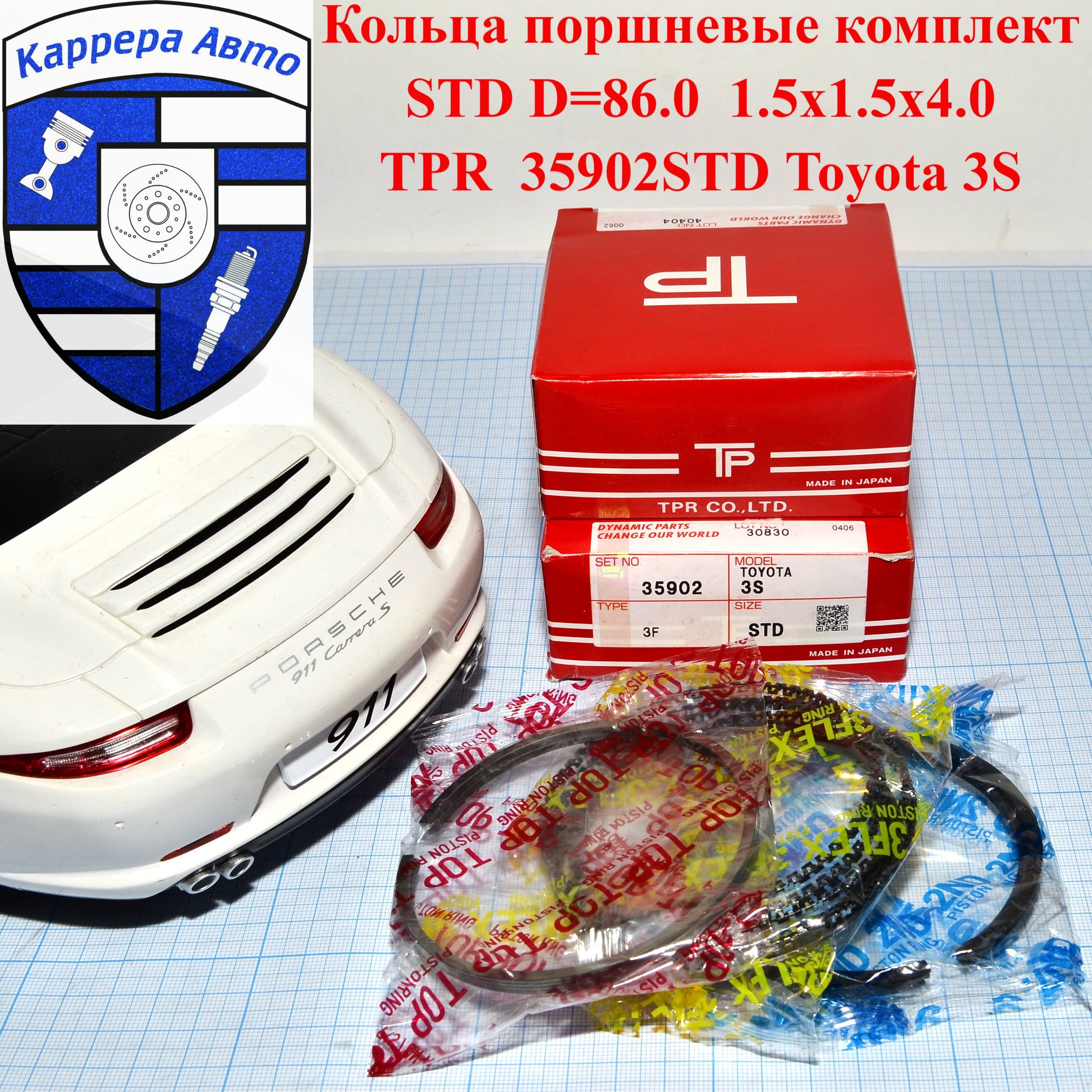 Кольца поршневые комплект STD D86.0 1.5x1.5x4.0 TPR 35902STD Toyota 3S-FE