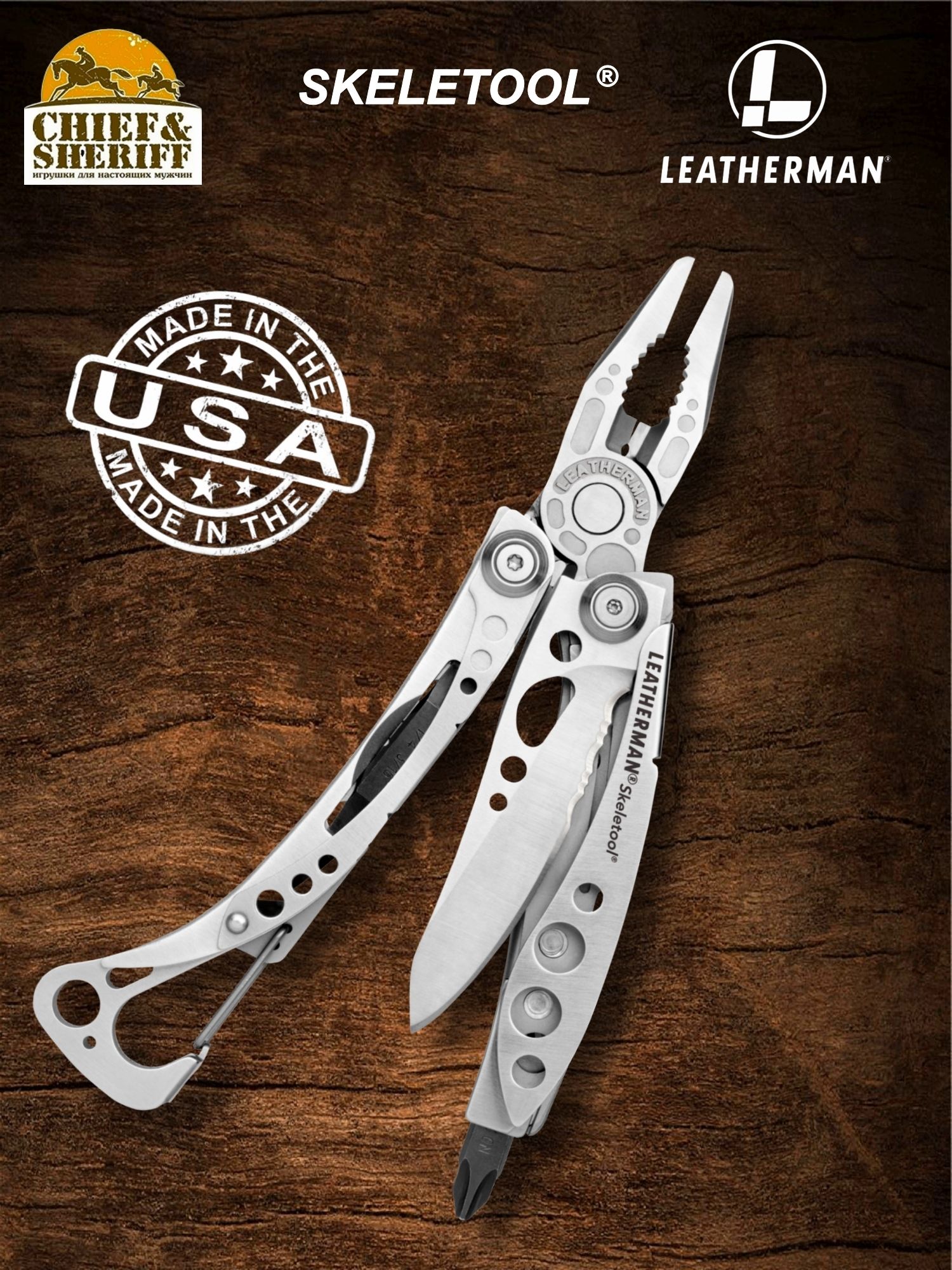 Мультитул Leatherman Skeletool, 105 мм 7 функций серебристый, 830920