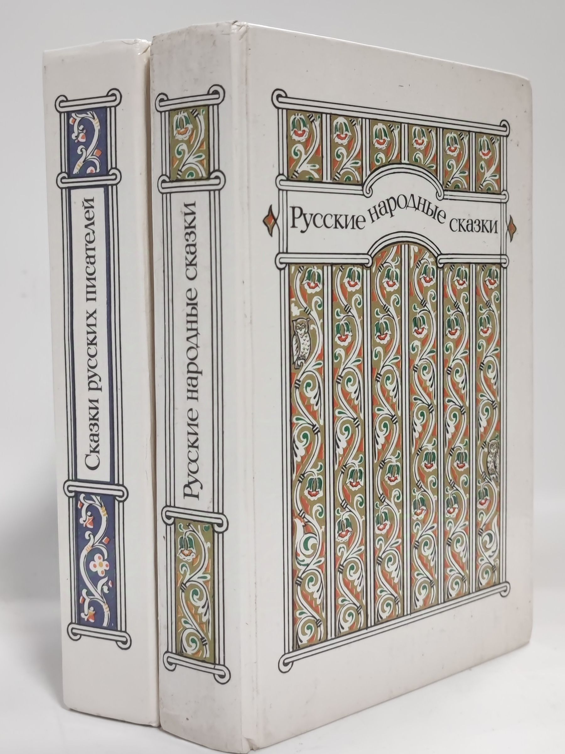 Русские народные сказки. Сказки русских писателей (комплект из 2 книг) )