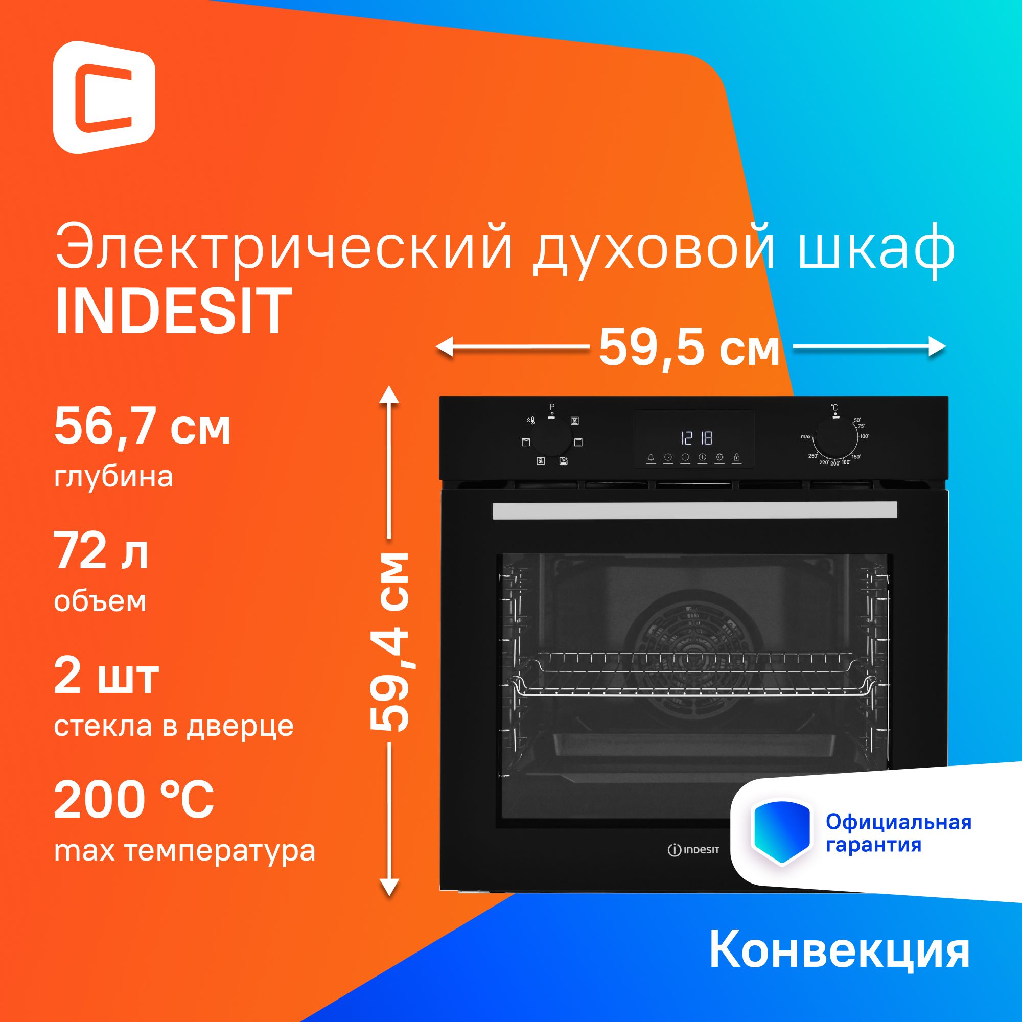 Встраиваемый электрический духовой шкаф INDESIT IFE 3644 BL, черный