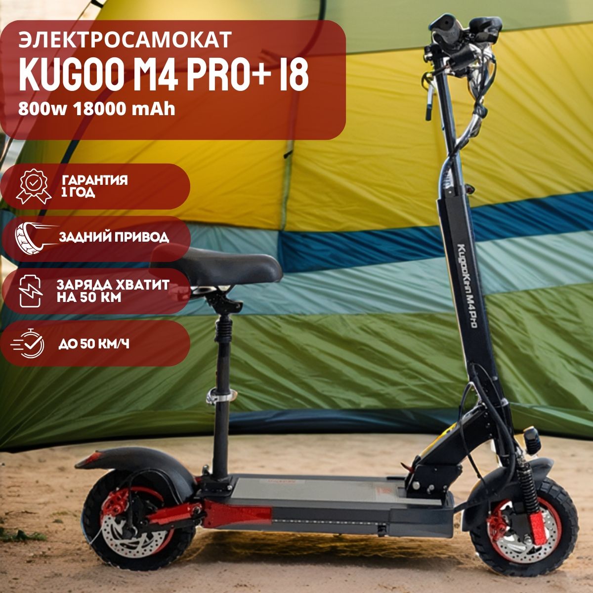 Электросамокат, Kugoo M4 PRO PLUS 18 ah, куго м4 про плюс