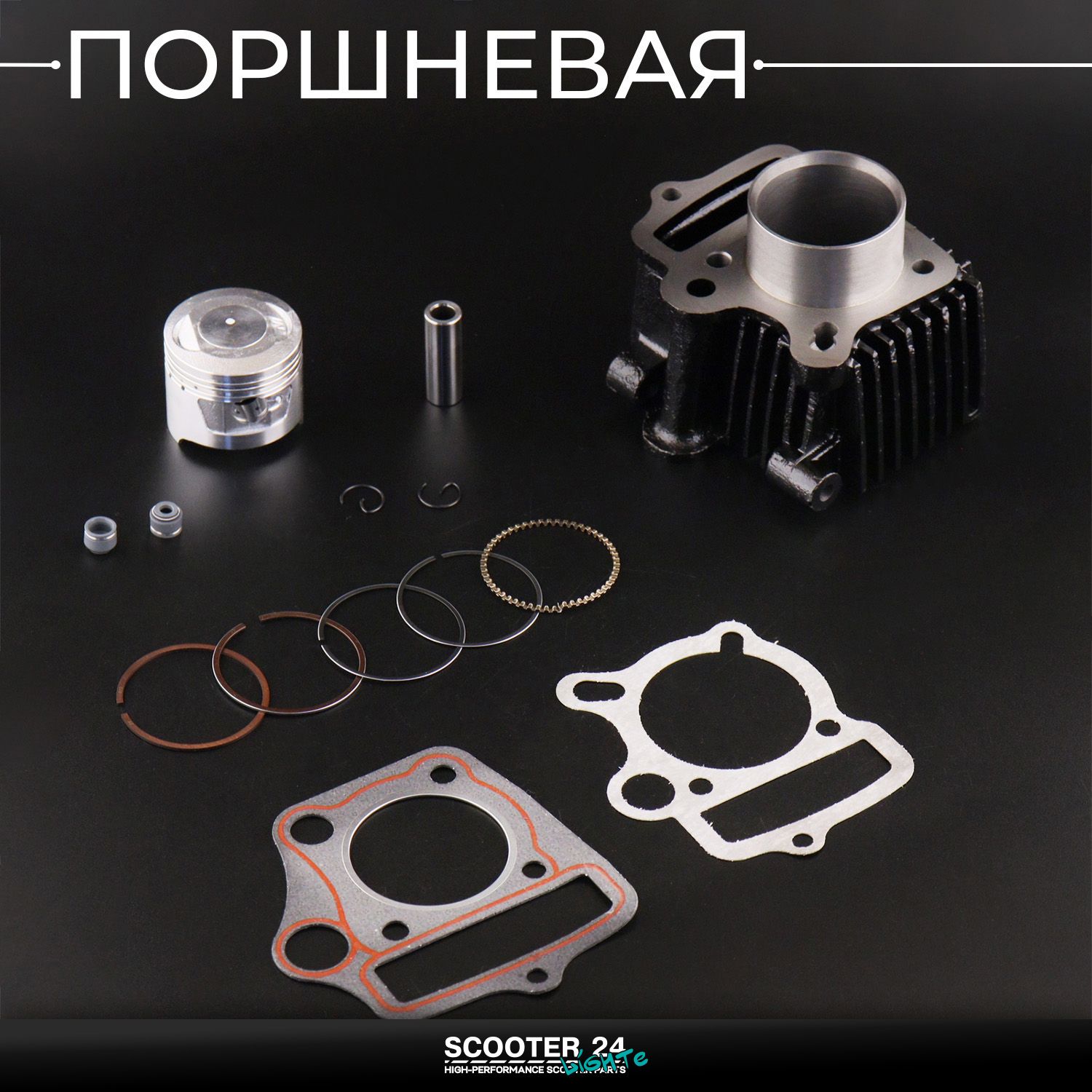 Поршневая (ЦПГ) на мопед 47 мм Alpha / Delta (Альфа / Дельта / Орион Омакс) 139FMB 70 ( 47) 147FMB/139FMB "KOMATCU"