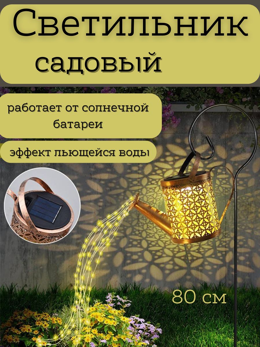 Уличныйсветильникнасолнечнойбатарее