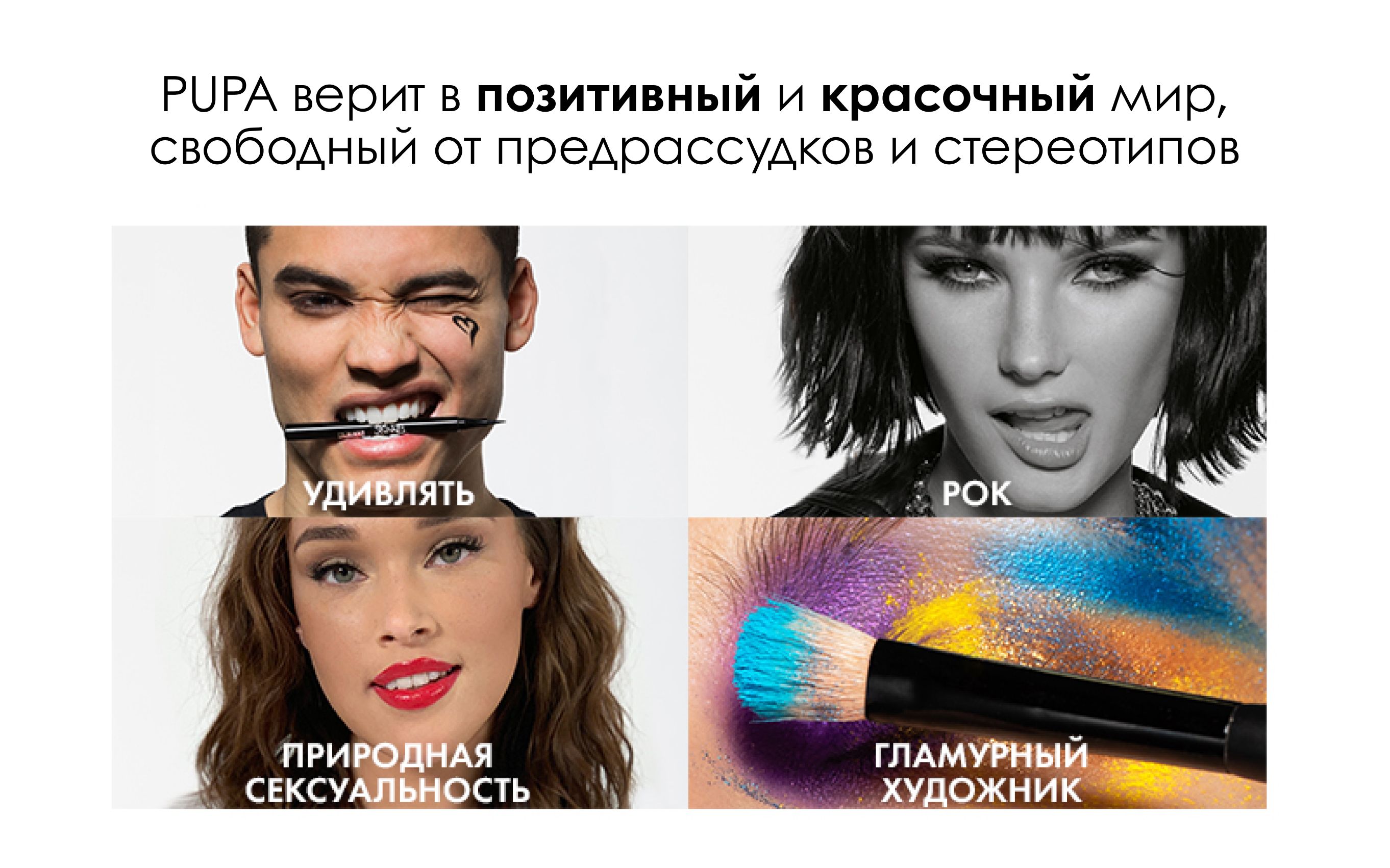 PUPA Тушь для ресниц черная VAMP! № 100(图3)