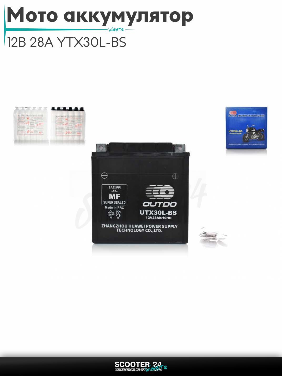 Мото аккумулятор стартерный АКБ кислотный 12В 28A 167-127-175mm YTX30L-BS "OUTDO" для мотоцикла / мопеда и скутера