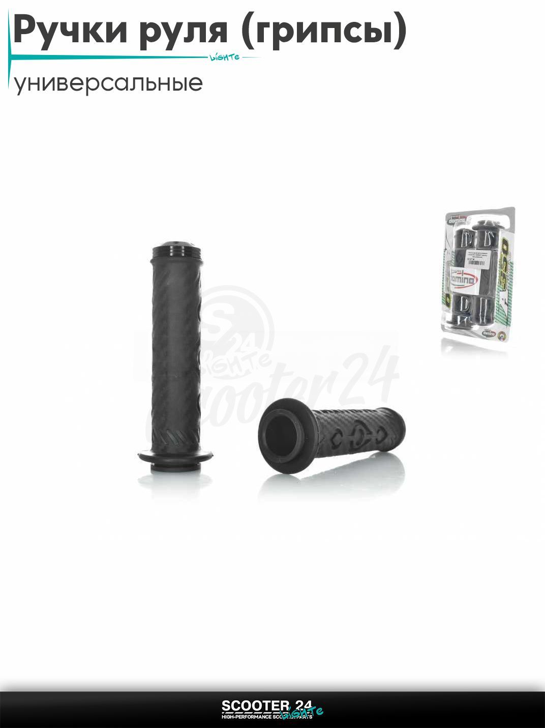 Ручки руля (грипсы) мягкие липкие для питбайков, эндуро, мотоциклов газа #10 "DOMINO" (черные, CNC отбойники) на скутер