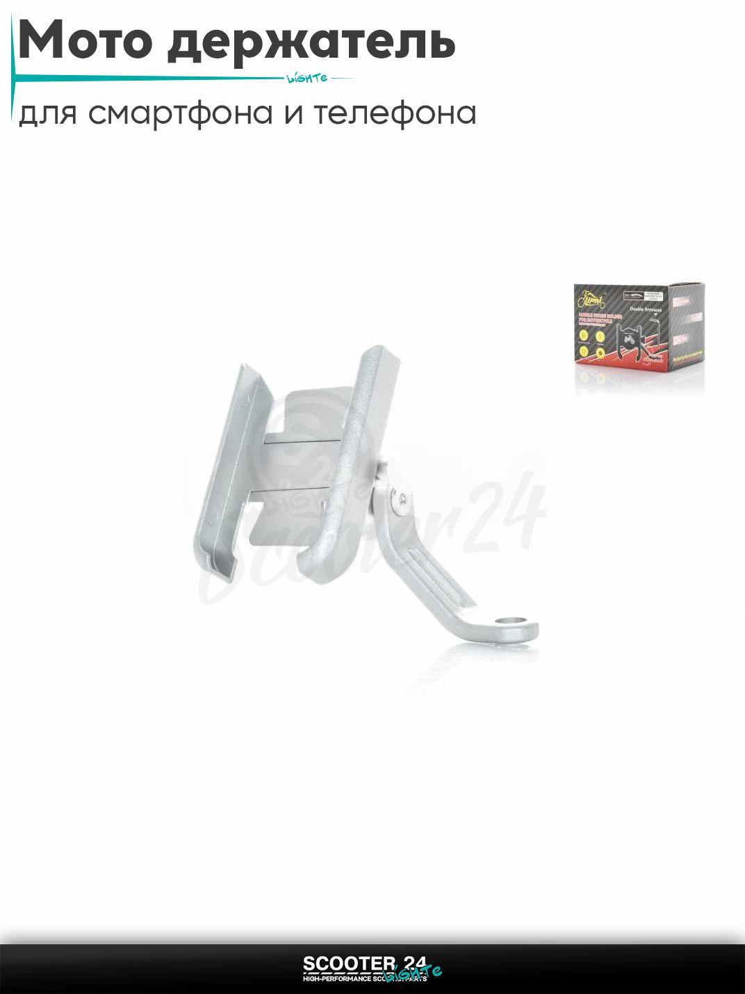 Мото держатель для смартфона и телефона с креплением под зеркало. Держатель на руль велосипеда, мотоцикла или самоката универсальный алюминиевый, #M3 (серый)