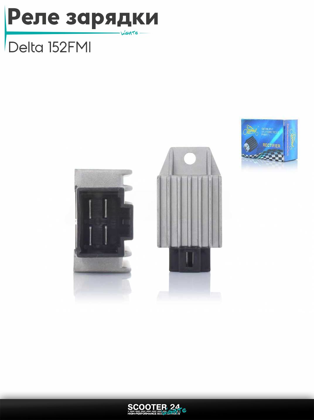 Реле зарядки на мопед и мотоцикл Delta / Дельта с двигателем 152FMI "LIPAI"