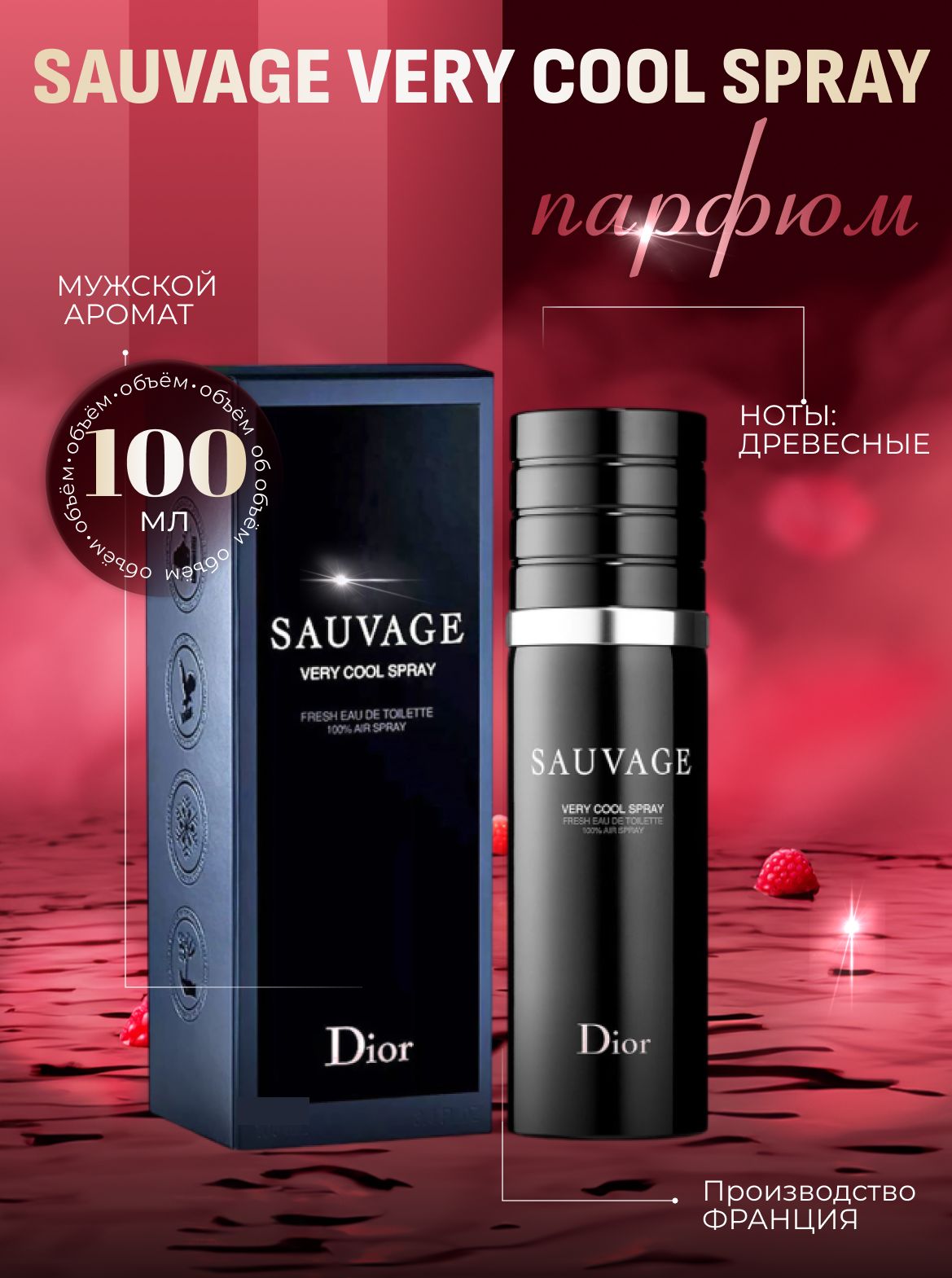 【値下げ】Dior SAUVAGE VERY COOL SPLAY Sauvage Very Cool Spray Dior cologne - a fragrance for men 2017