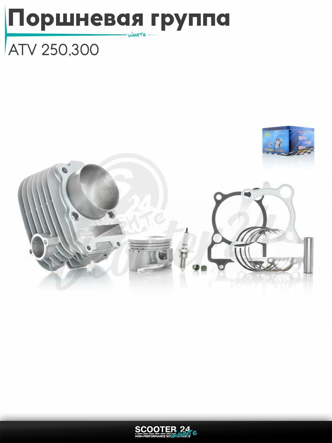 Поршневая группа (ЦПГ) в сборе D 71 мм 300 кубов / ATV 250/300 "LIPAI" (JIANSHE 250)